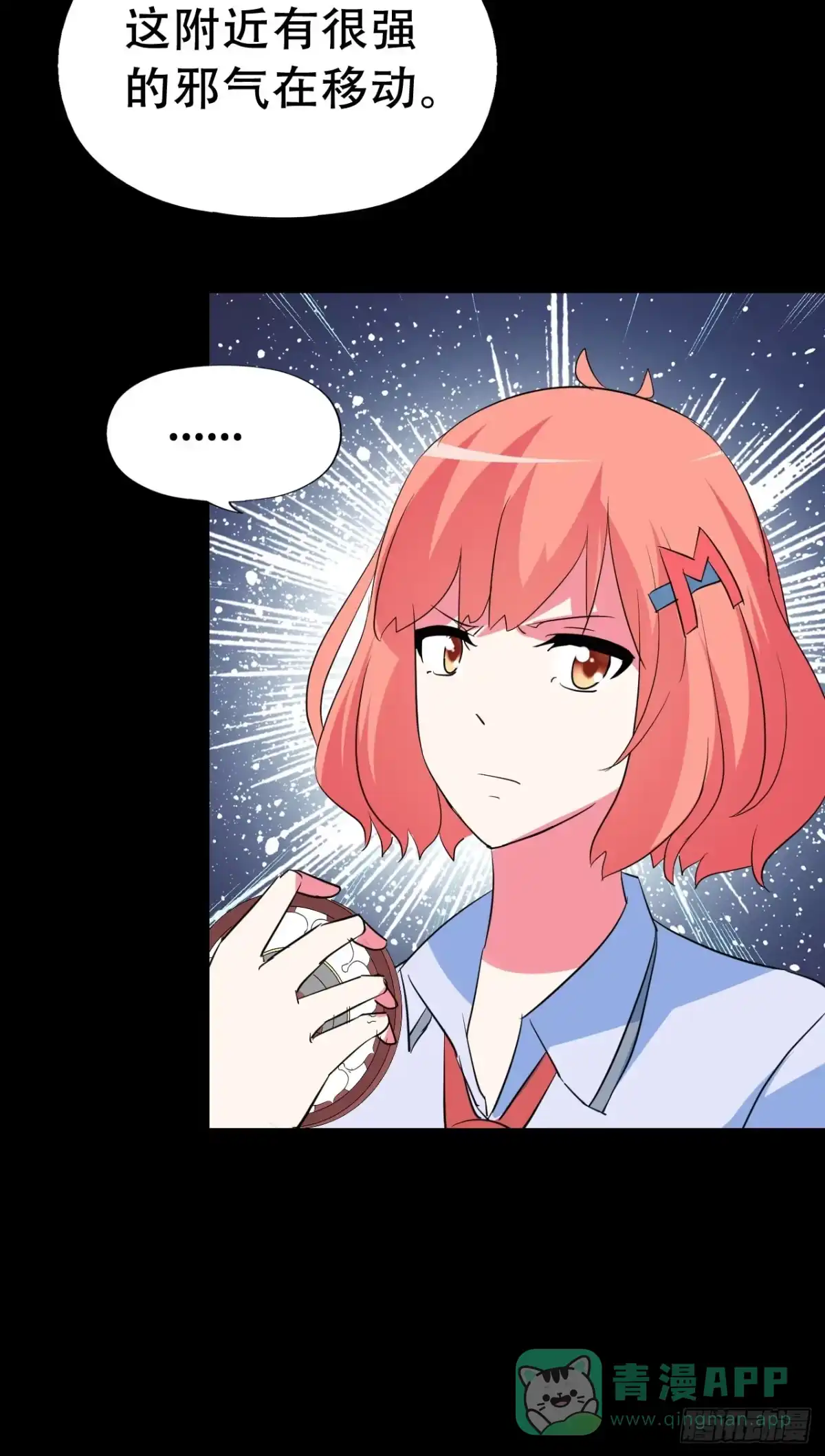 《恶灵调教女王》part40.魔力高跟鞋之卷（一 第66页
