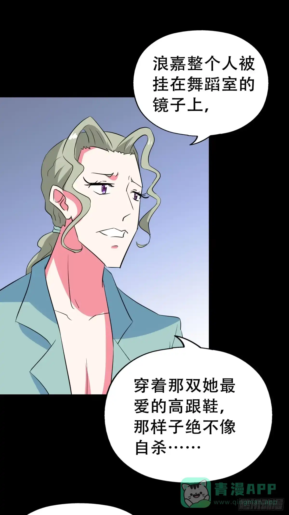 《恶灵调教女王》part40.魔力高跟鞋之卷（一 第61页