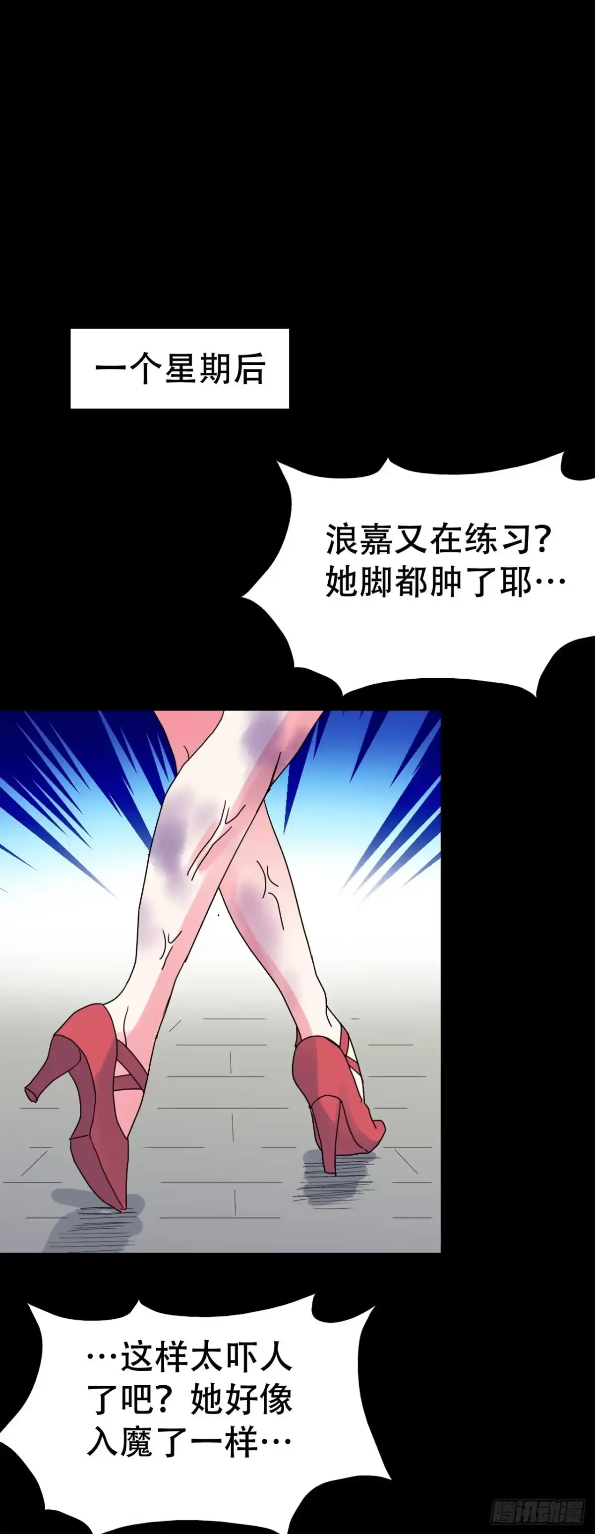 《恶灵调教女王》part40.魔力高跟鞋之卷（一 第23页