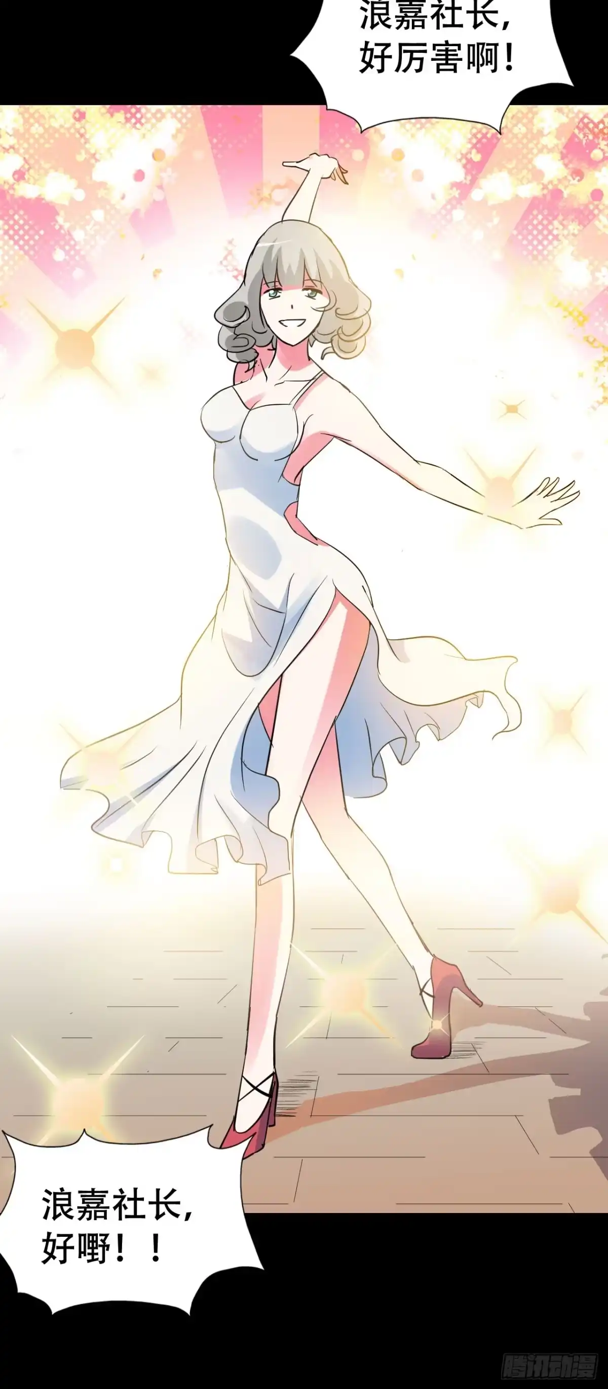 《恶灵调教女王》part40.魔力高跟鞋之卷（一 第15页