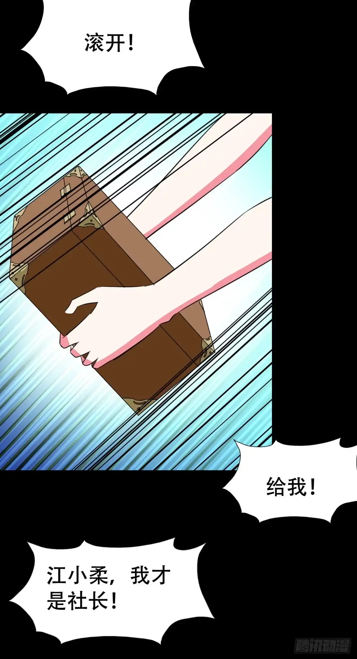 《恶灵调教女王》part40.魔力高跟鞋之卷（一 第10页