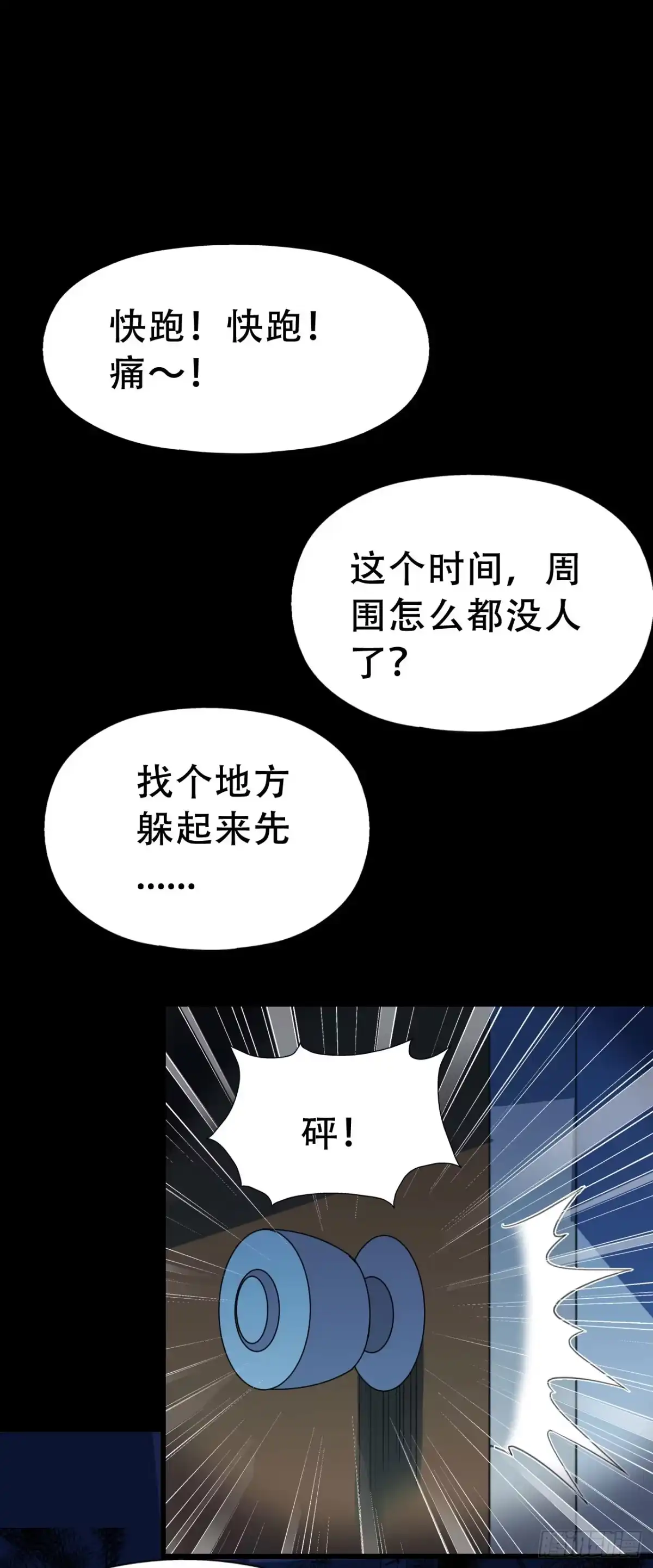 《恶灵调教女王》part40.魔力高跟鞋之卷（一 第48页