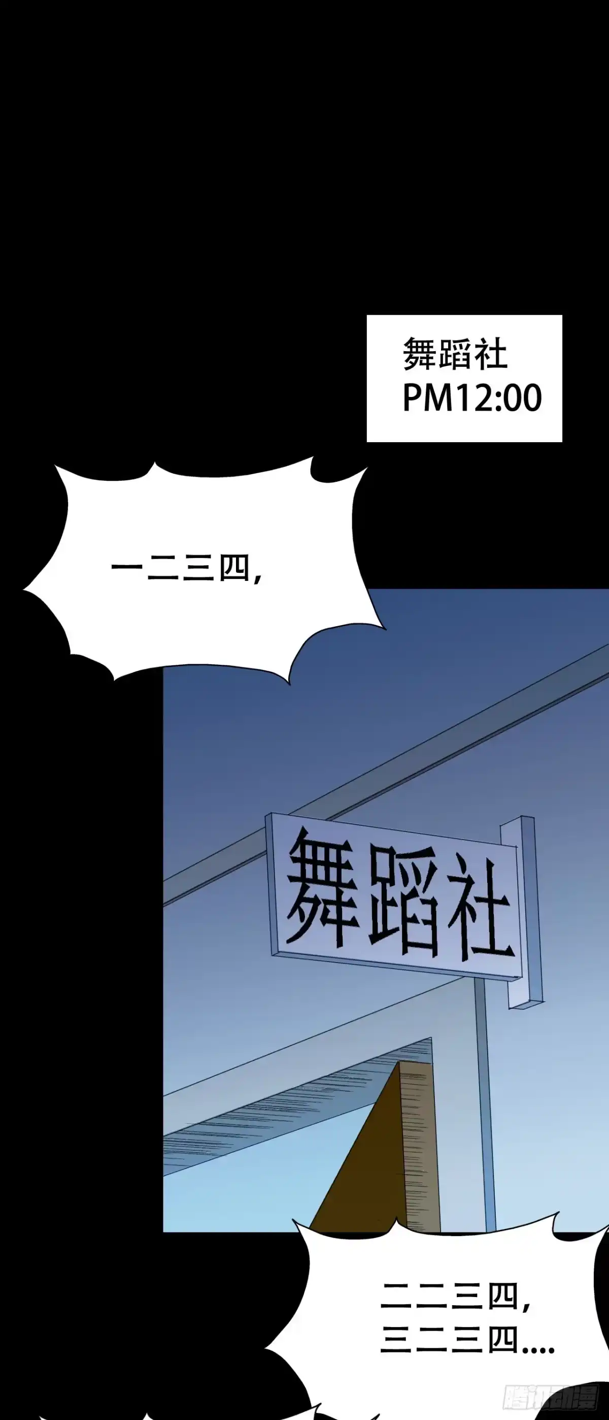 《恶灵调教女王》part40.魔力高跟鞋之卷（一 第28页
