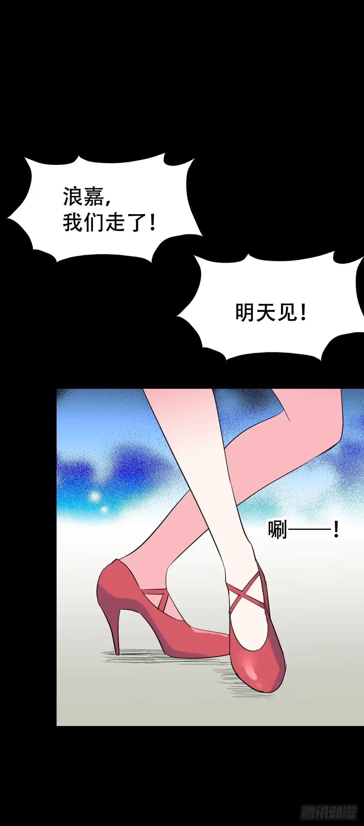 《恶灵调教女王》part40.魔力高跟鞋之卷（一 第18页