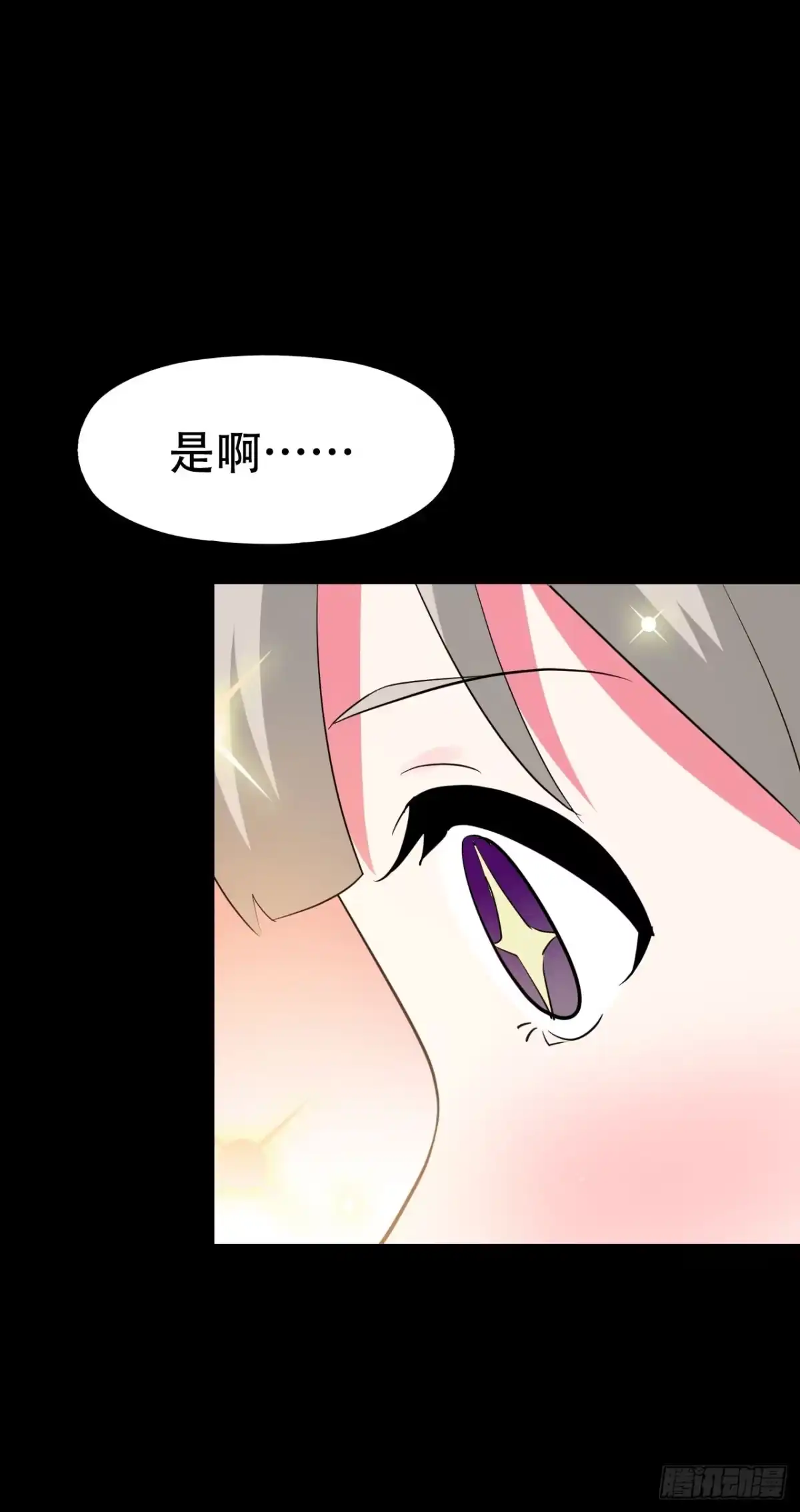 《恶灵调教女王》part40.魔力高跟鞋之卷（一 第8页