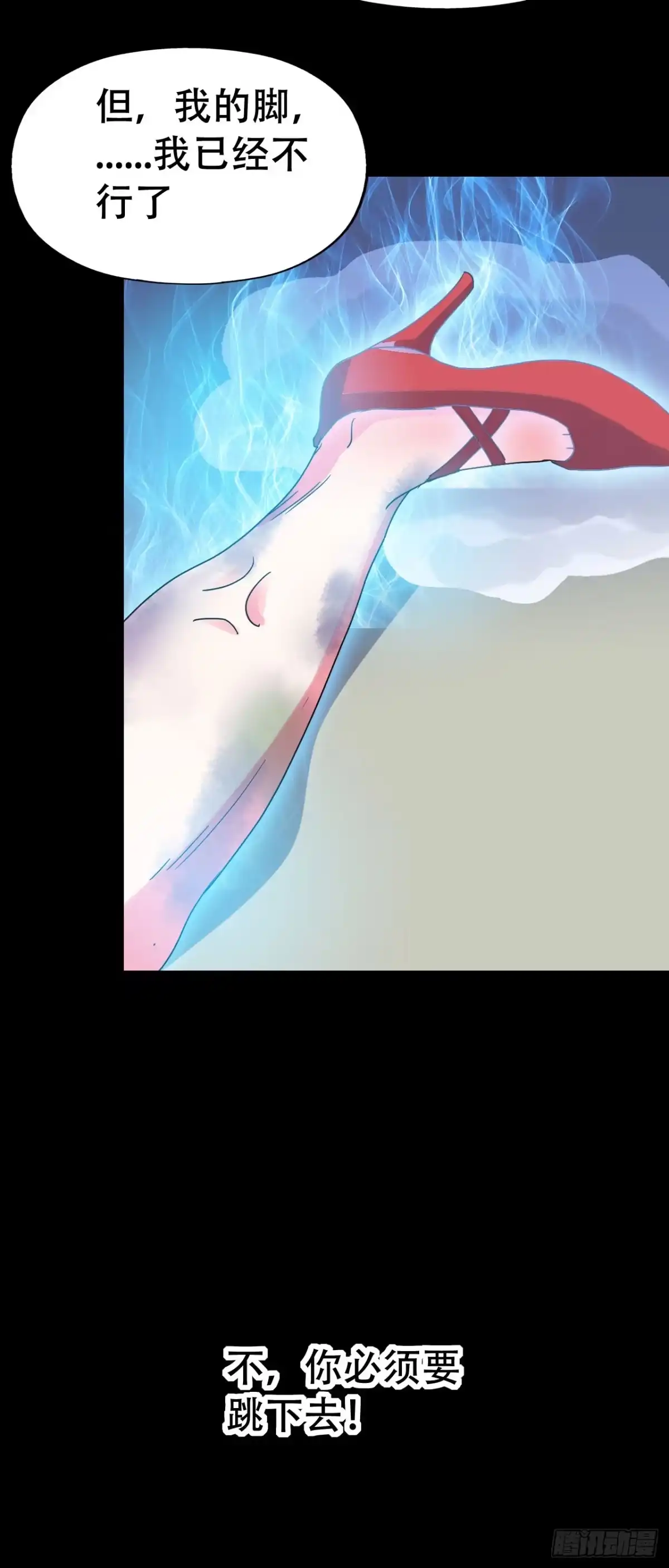 《恶灵调教女王》part40.魔力高跟鞋之卷（一 第34页