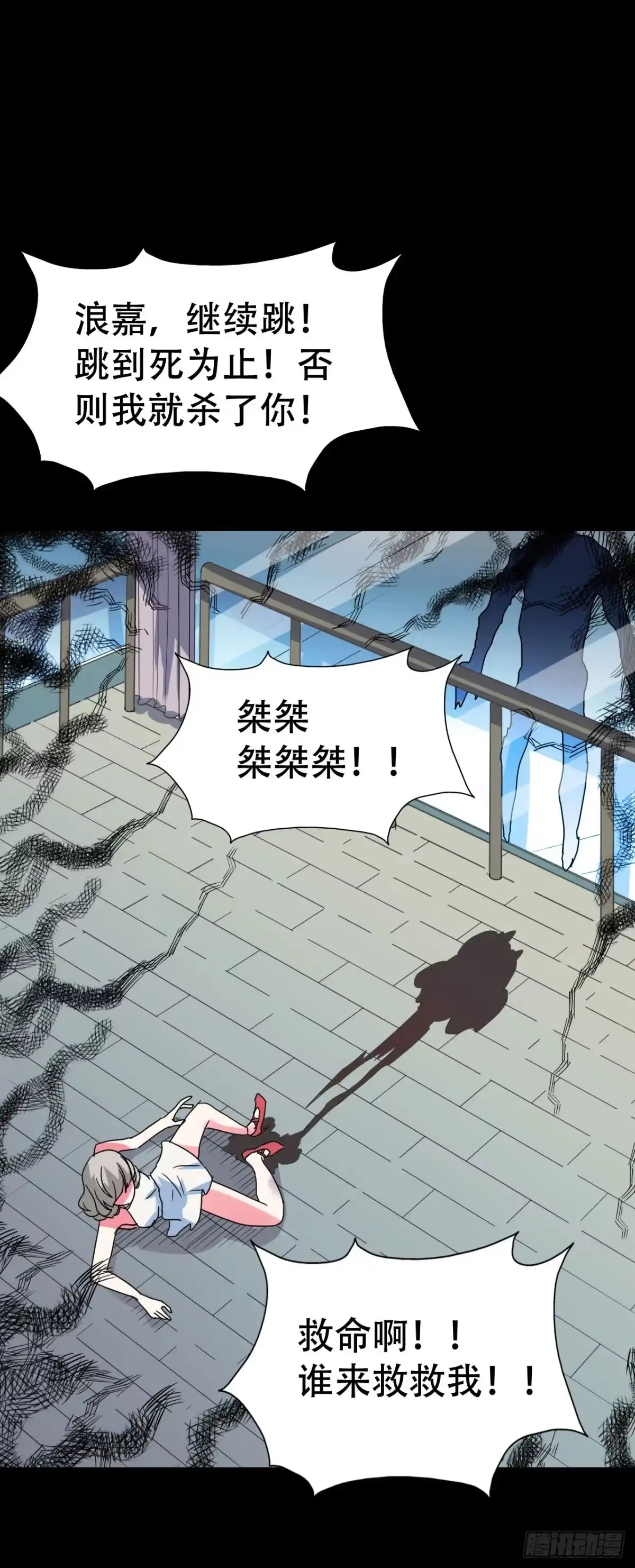 《恶灵调教女王》part40.魔力高跟鞋之卷（一 第43页