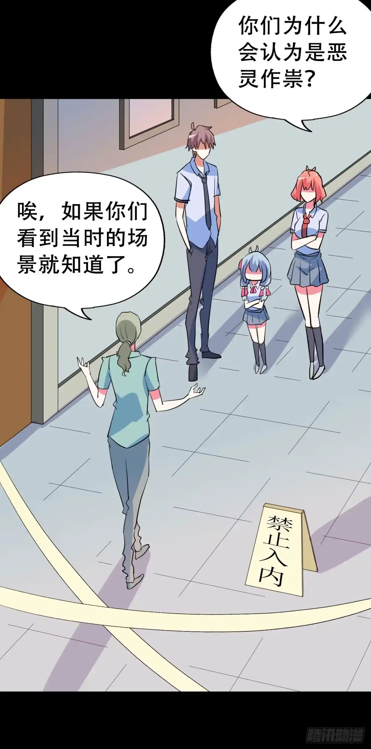 《恶灵调教女王》part40.魔力高跟鞋之卷（一 第60页