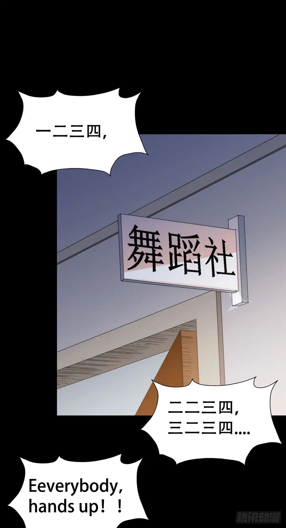 《恶灵调教女王》part40.魔力高跟鞋之卷（一 第13页