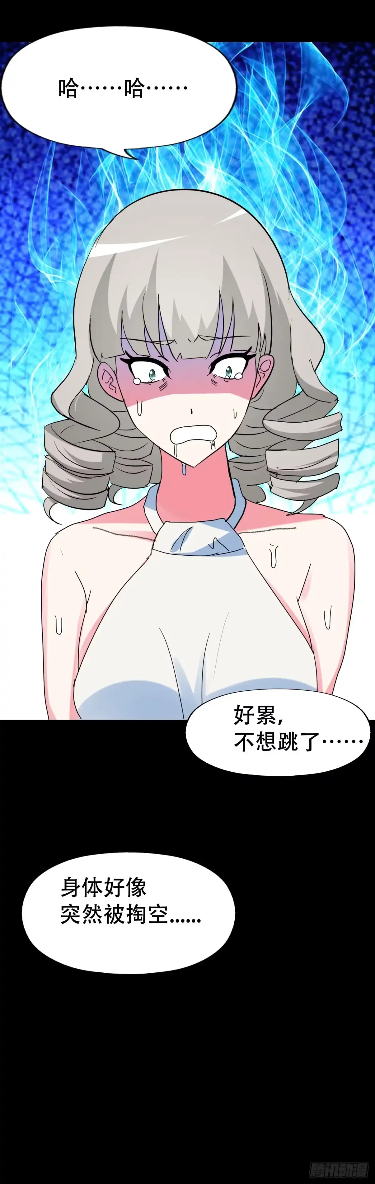 《恶灵调教女王》part40.魔力高跟鞋之卷（一 第32页