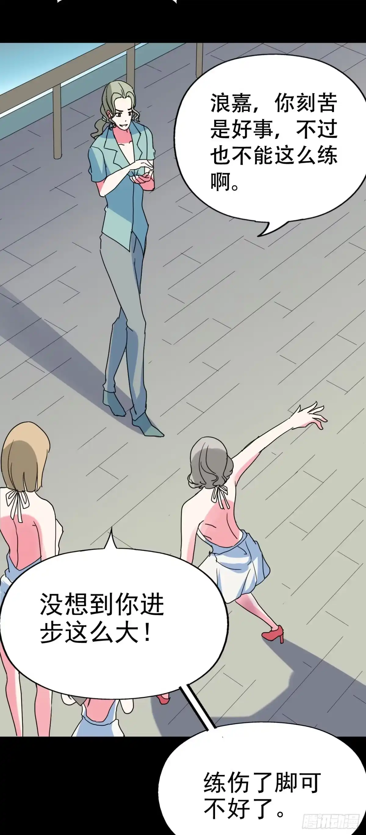 《恶灵调教女王》part40.魔力高跟鞋之卷（一 第24页