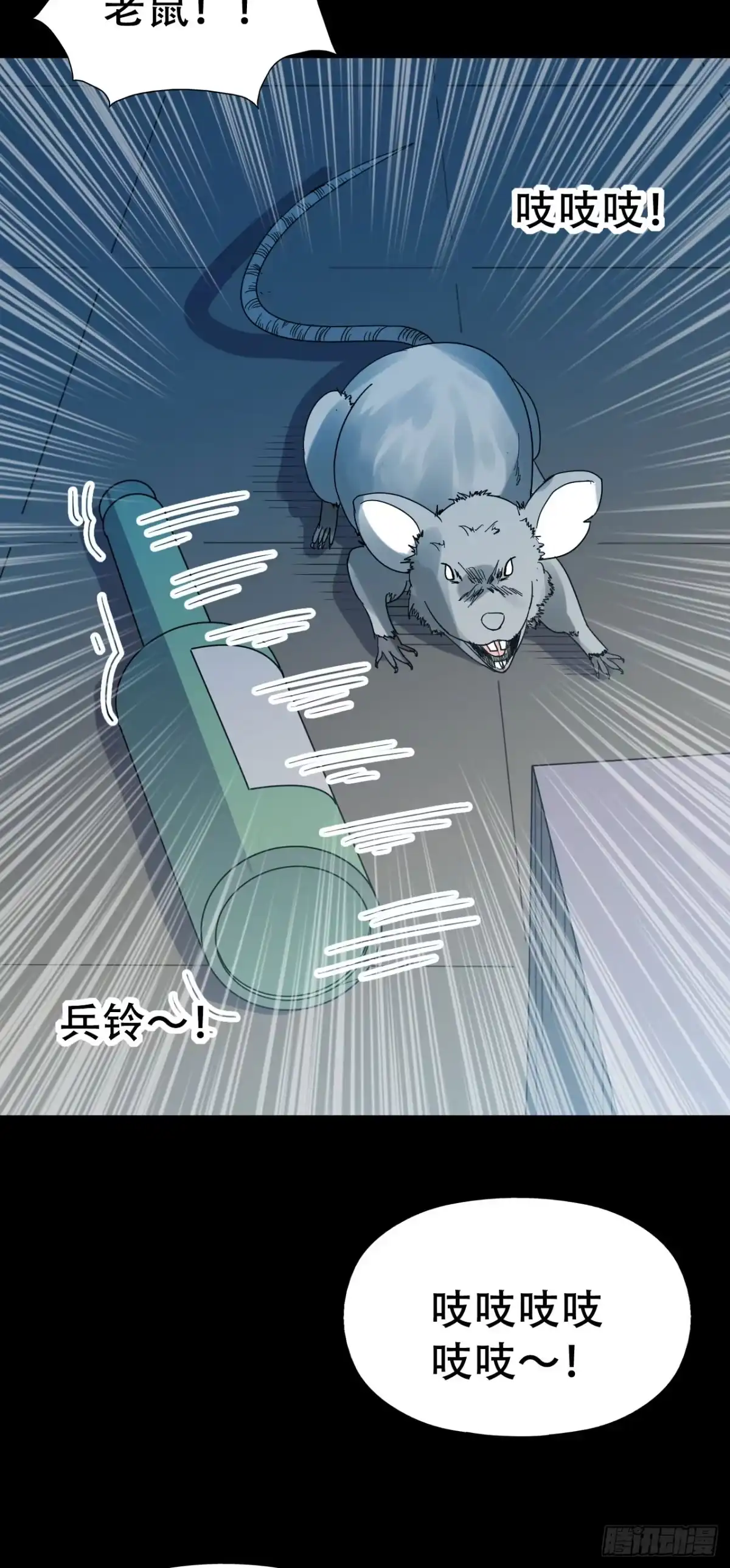 《恶灵调教女王》part40.魔力高跟鞋之卷（一 第54页