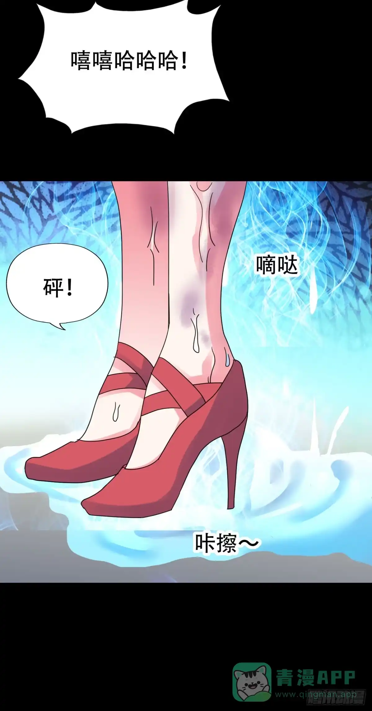 《恶灵调教女王》part40.魔力高跟鞋之卷（一 第31页