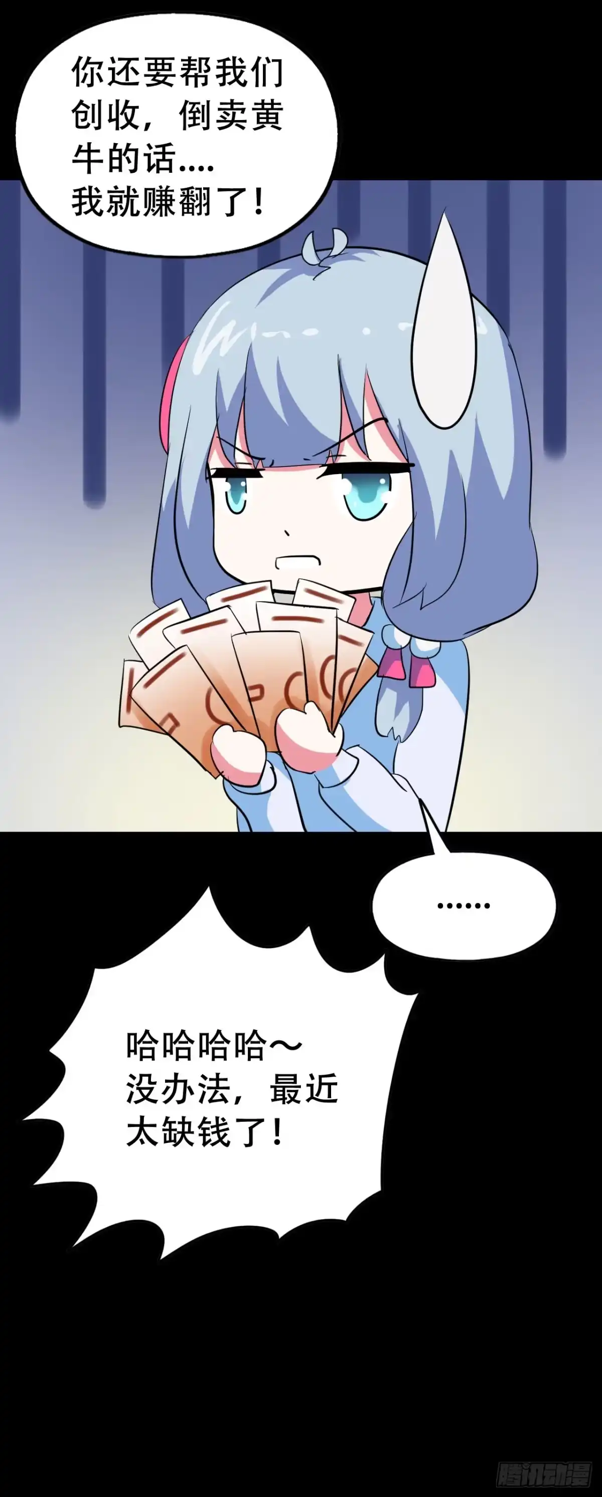 《恶灵调教女王》part40.魔力高跟鞋之卷（二 第7页