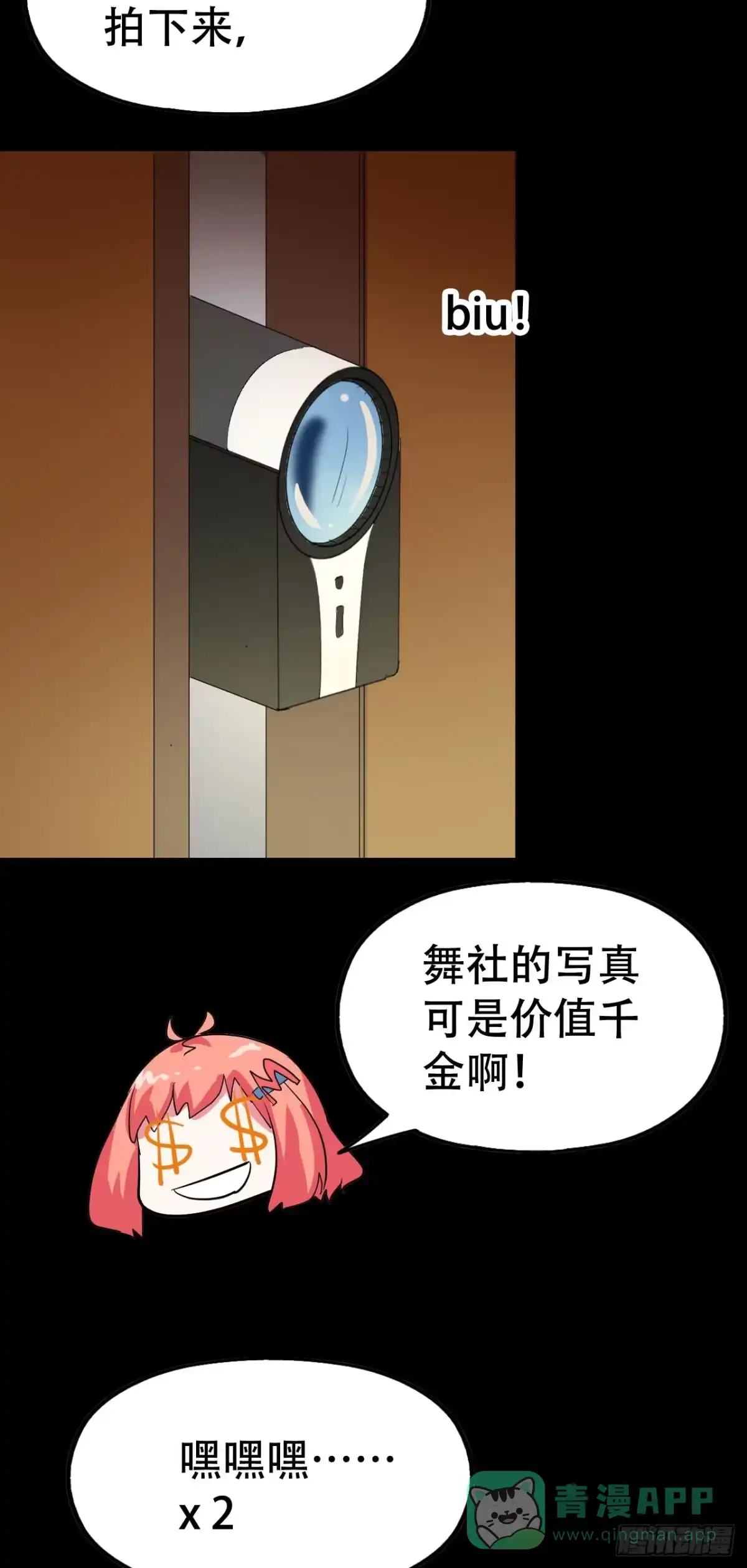 《恶灵调教女王》part40.魔力高跟鞋之卷（二 第31页