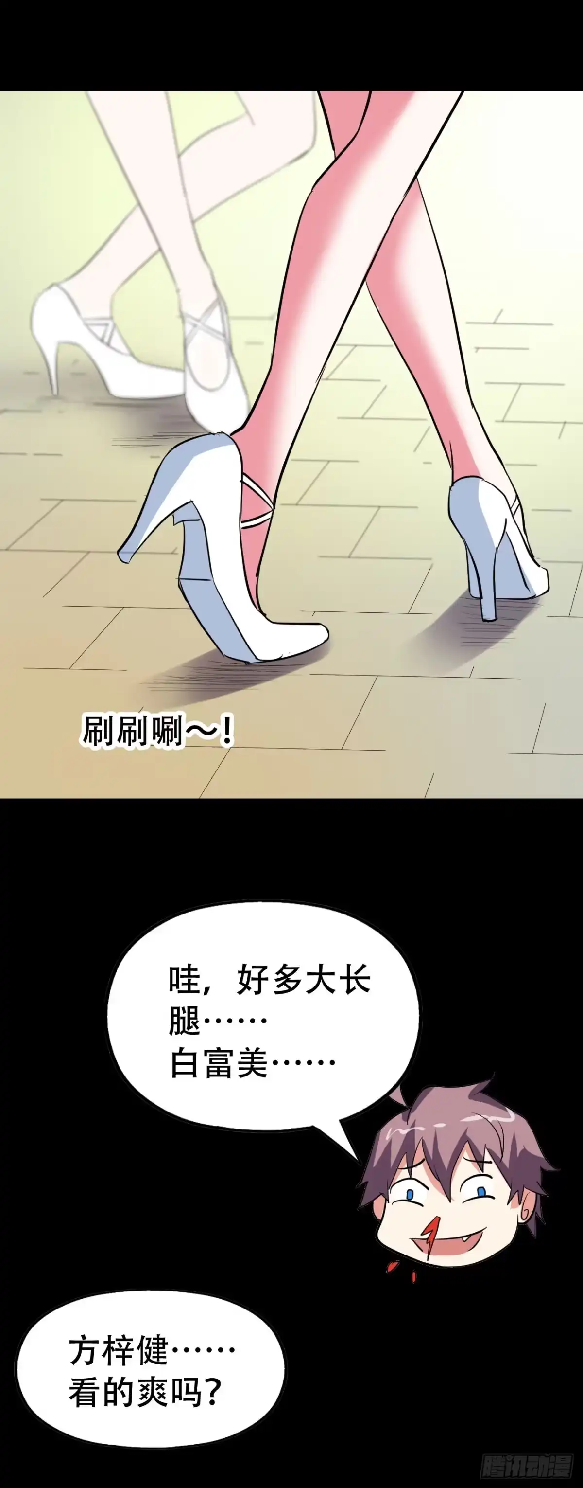 《恶灵调教女王》part40.魔力高跟鞋之卷（二 第29页