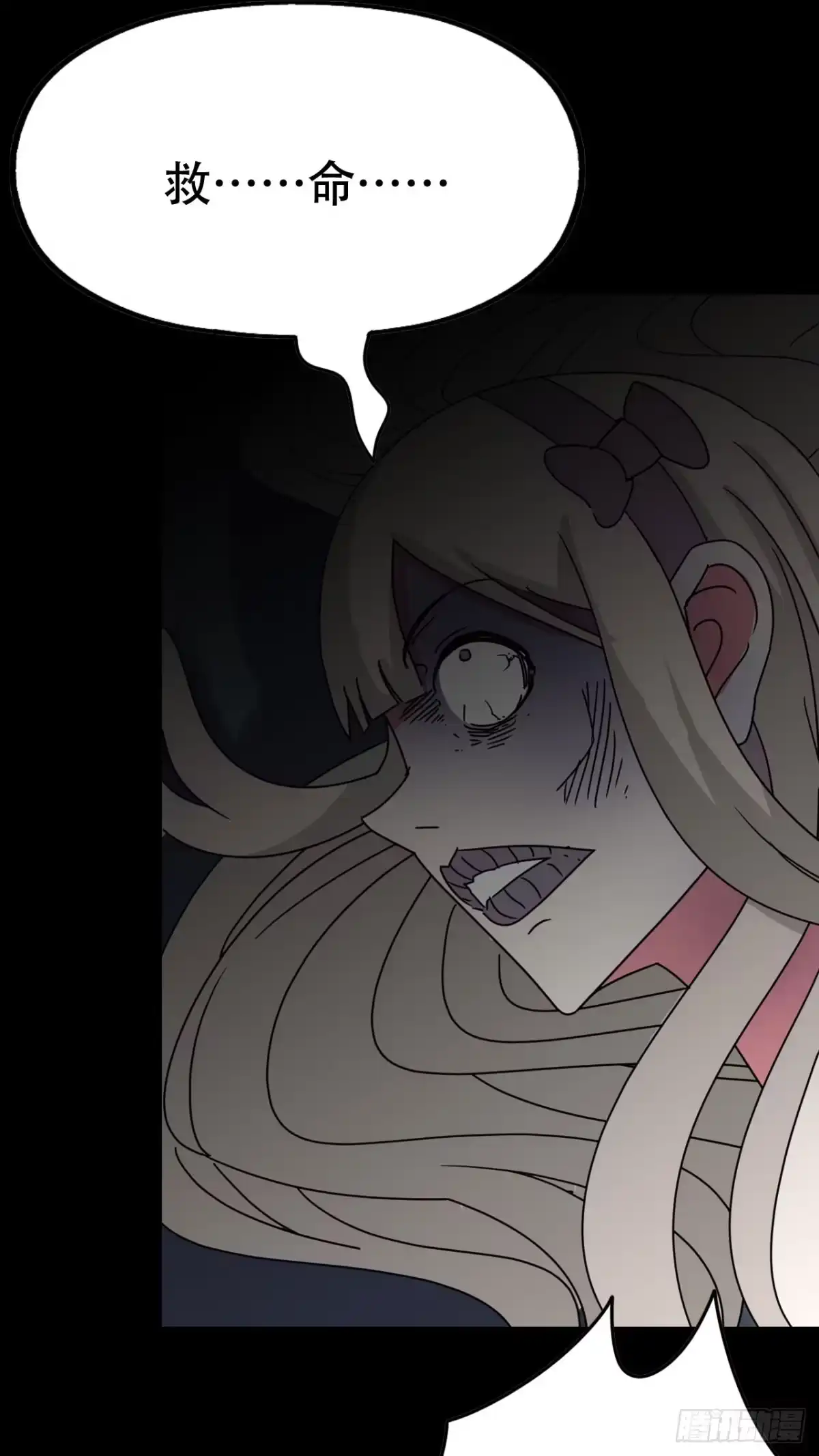 《恶灵调教女王》part40.魔力高跟鞋之卷（二 第67页