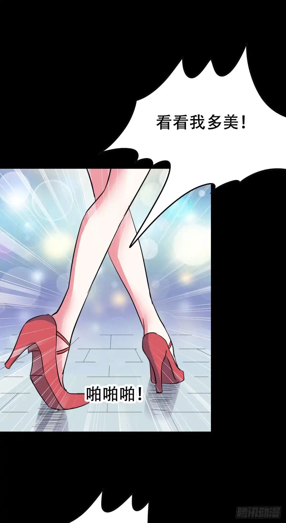 《恶灵调教女王》part40.魔力高跟鞋之卷（二 第18页