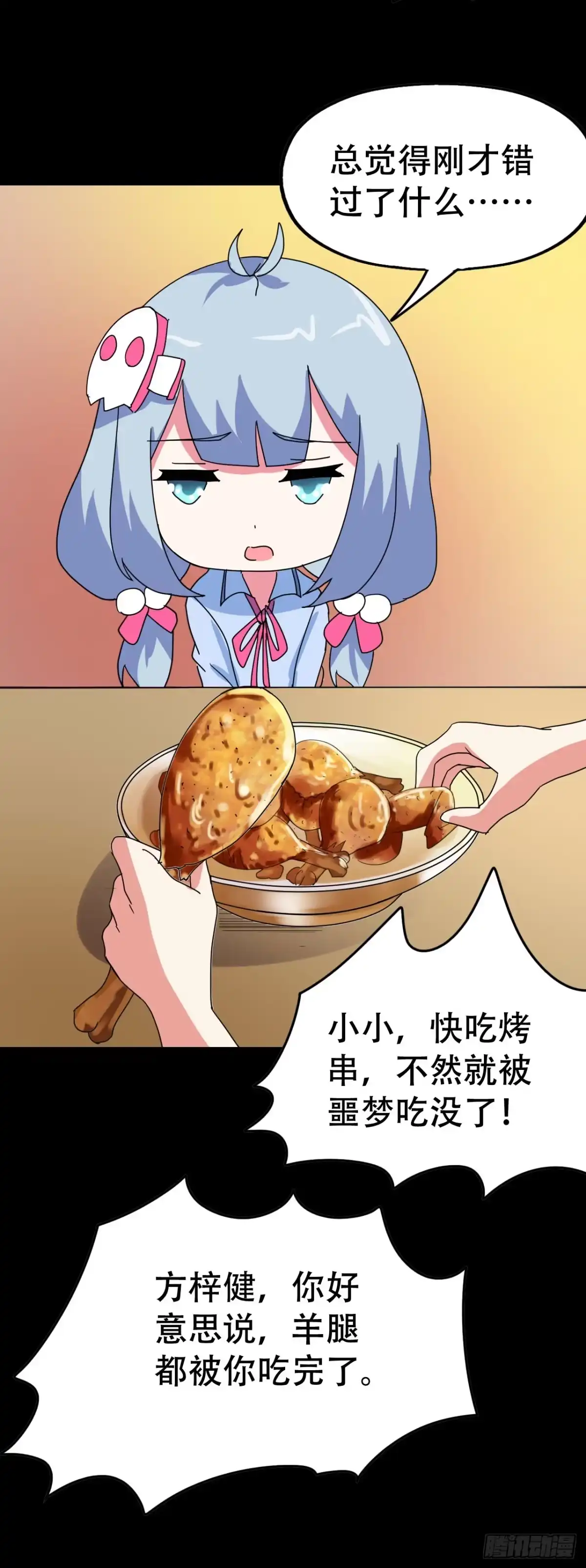 《恶灵调教女王》part40.魔力高跟鞋之卷（二 第54页