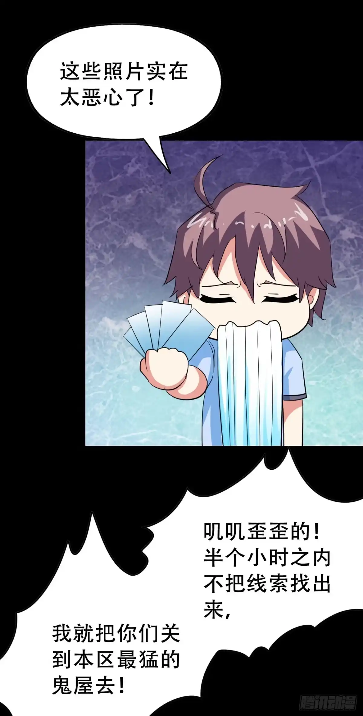 《恶灵调教女王》part40.魔力高跟鞋之卷（二 第4页