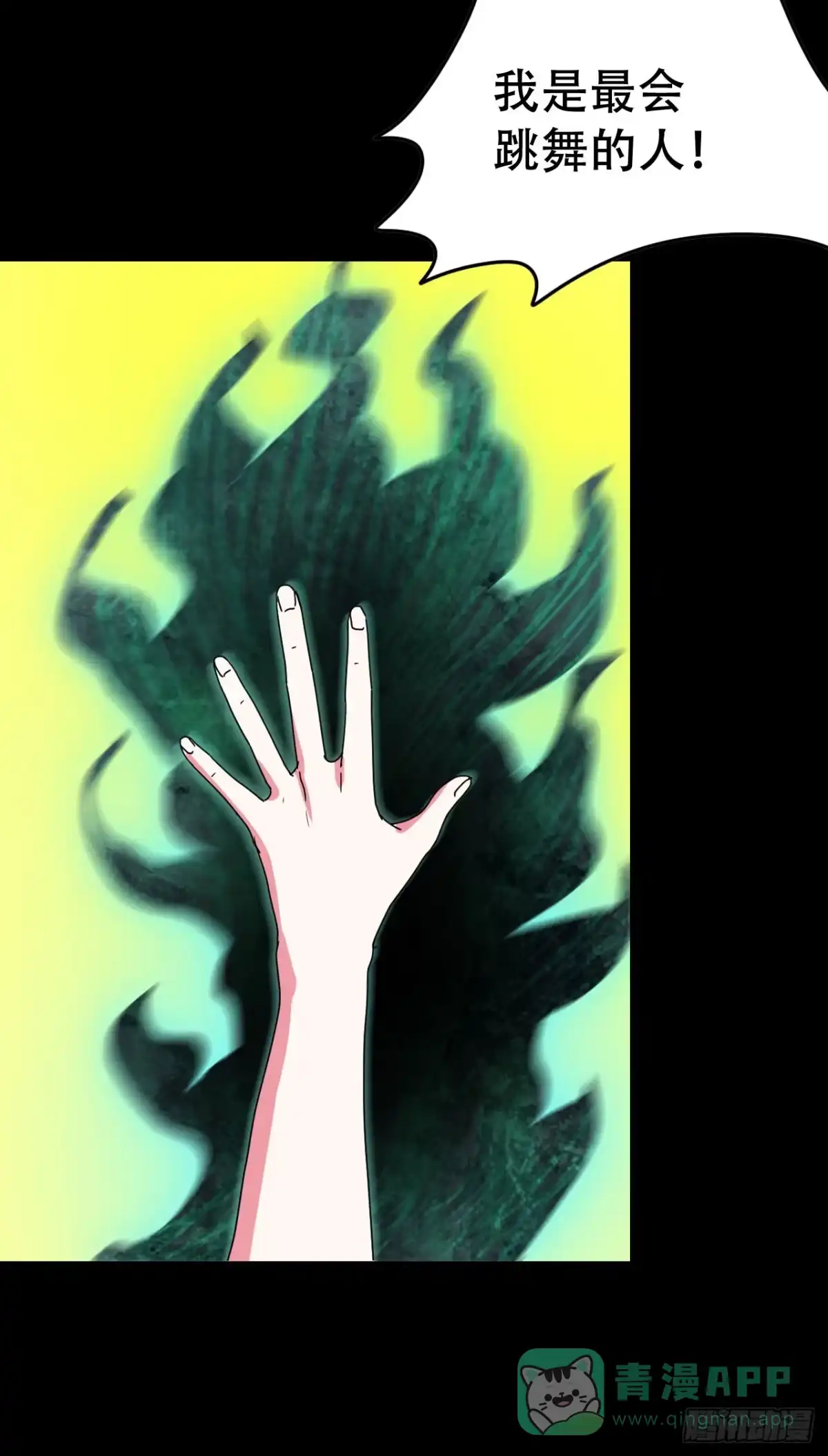 《恶灵调教女王》part40.魔力高跟鞋之卷（二 第51页