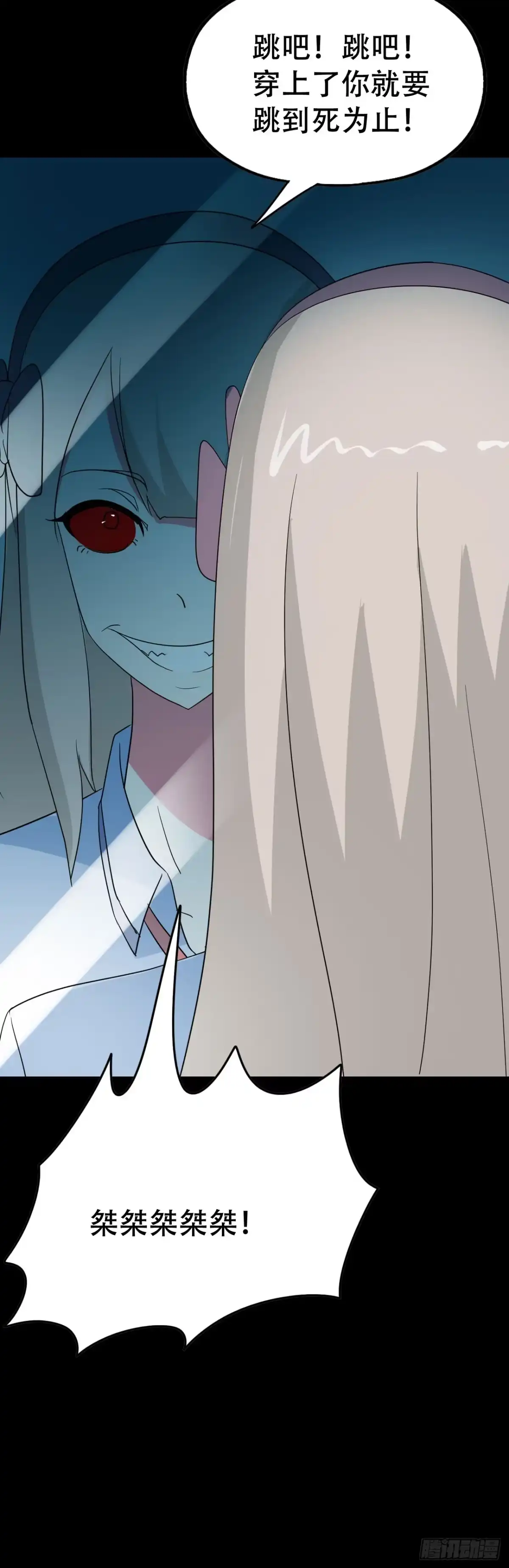 《恶灵调教女王》part40.魔力高跟鞋之卷（二 第22页