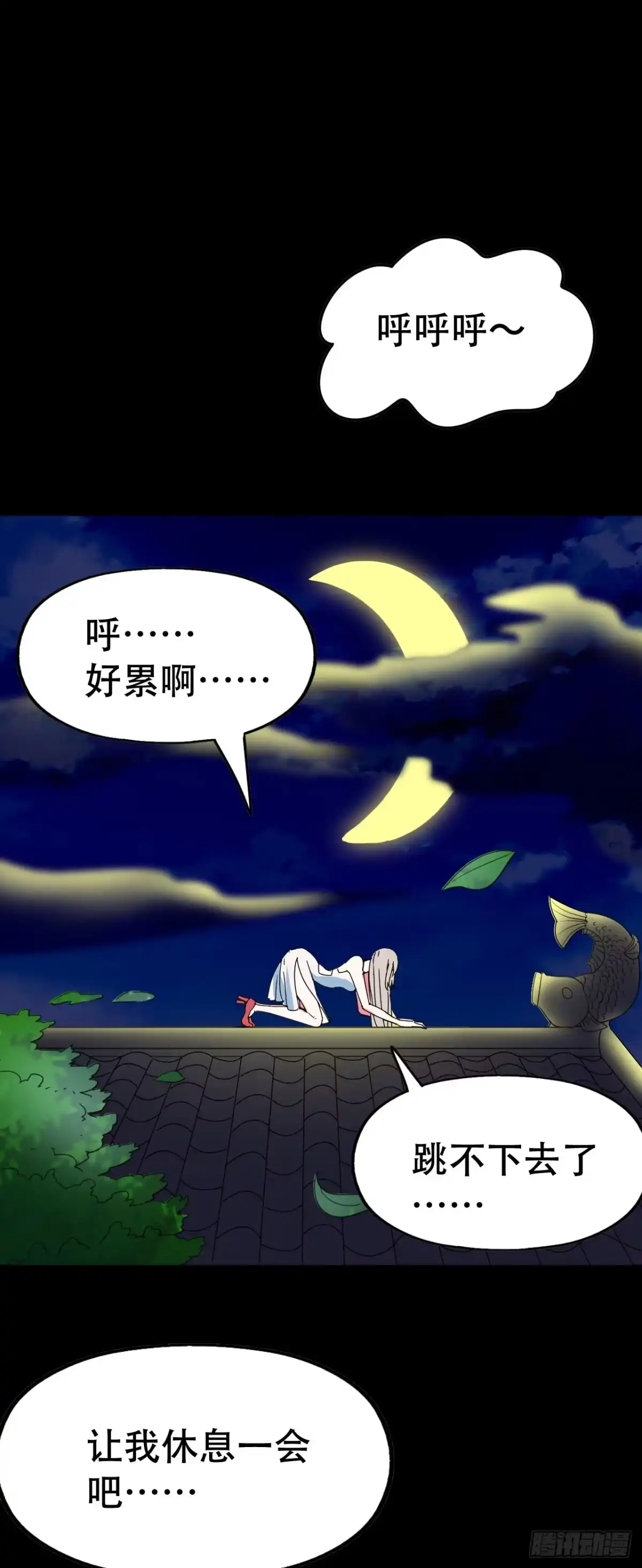 《恶灵调教女王》part40.魔力高跟鞋之卷（二 第58页