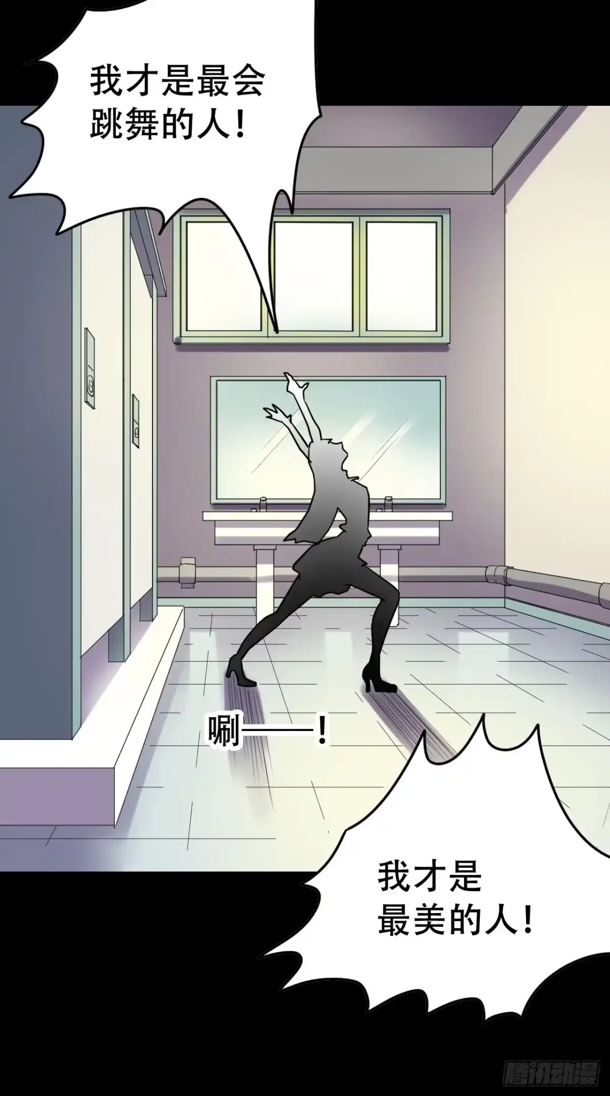 《恶灵调教女王》part40.魔力高跟鞋之卷（二 第19页