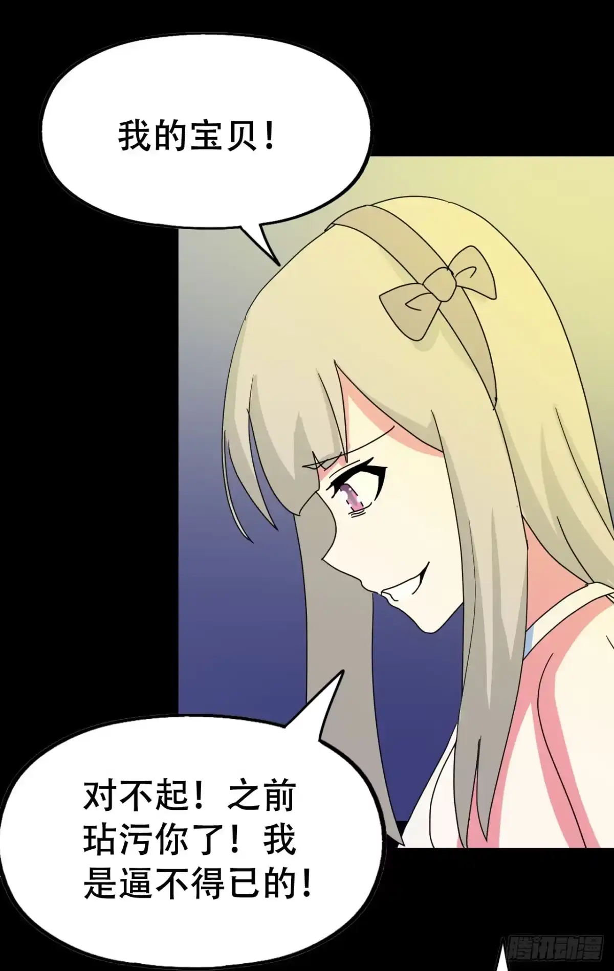 《恶灵调教女王》part40.魔力高跟鞋之卷（二 第45页