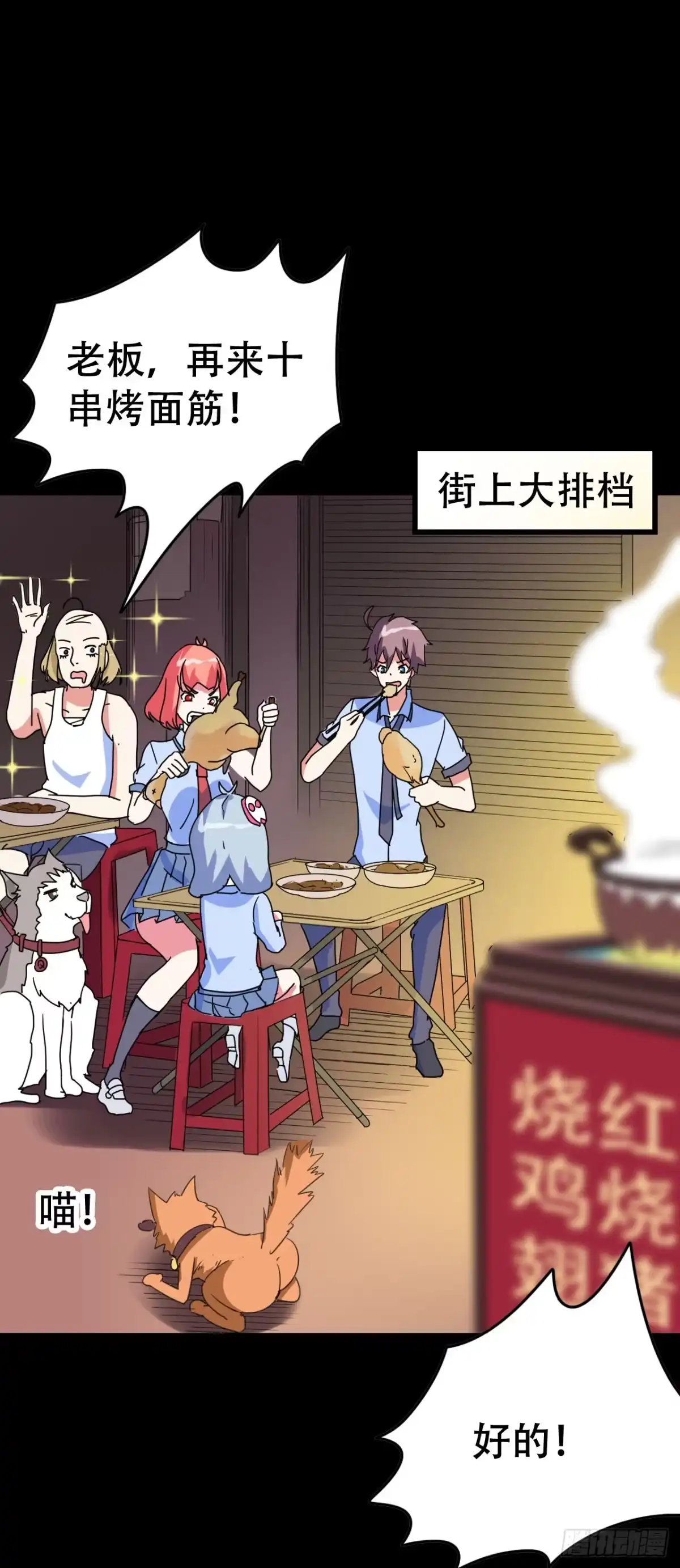 《恶灵调教女王》part40.魔力高跟鞋之卷（二 第53页