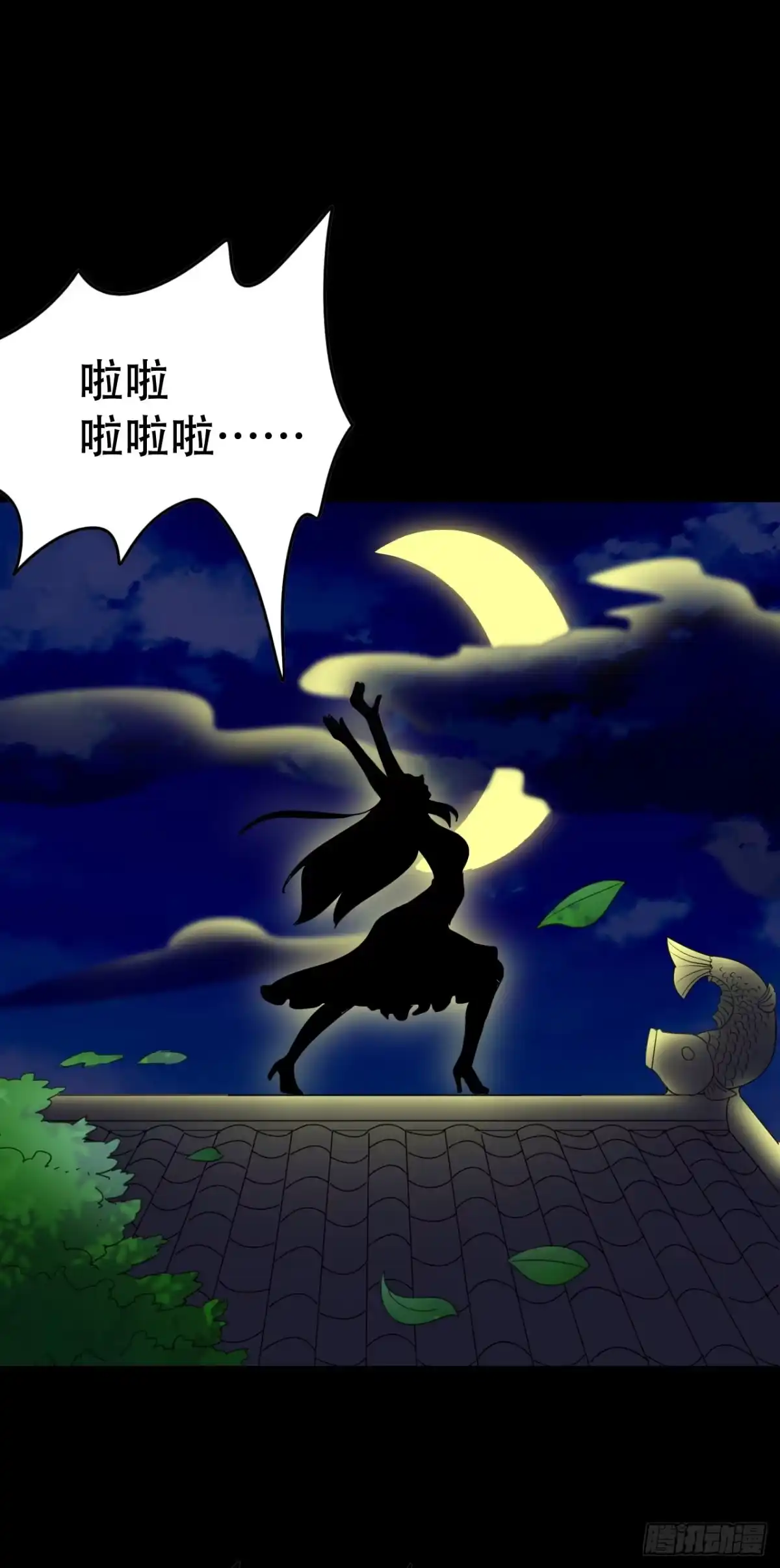 《恶灵调教女王》part40.魔力高跟鞋之卷（二 第48页
