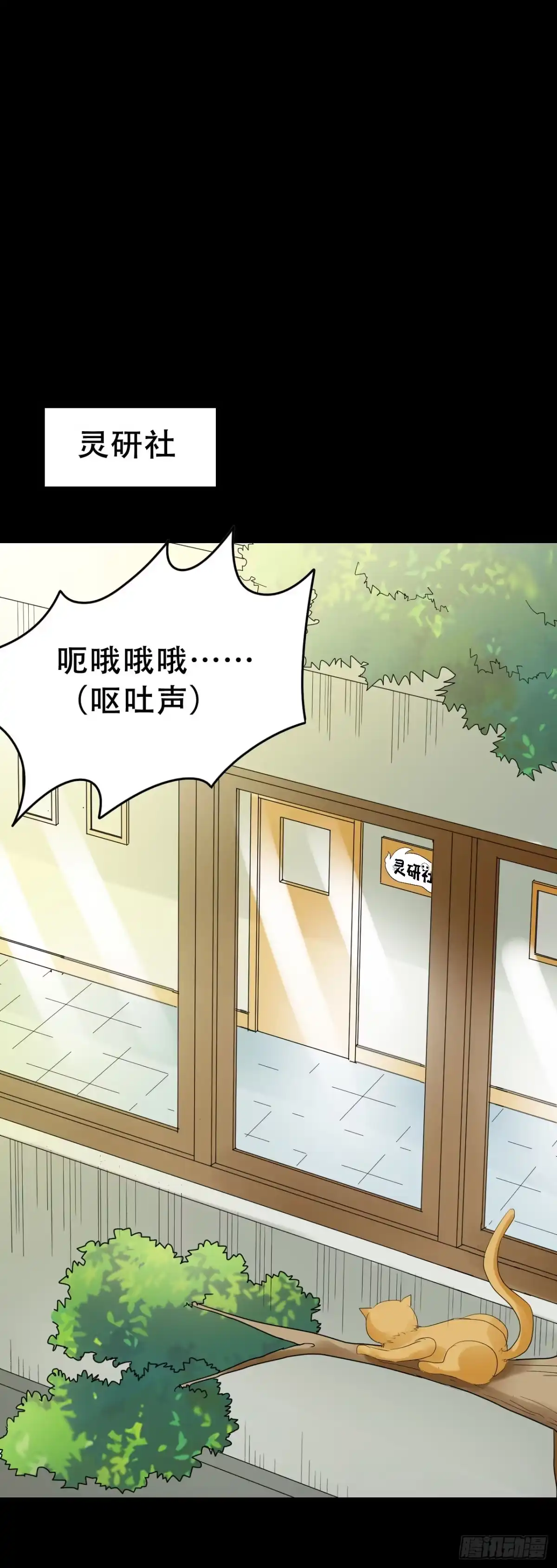 《恶灵调教女王》part40.魔力高跟鞋之卷（二 第3页