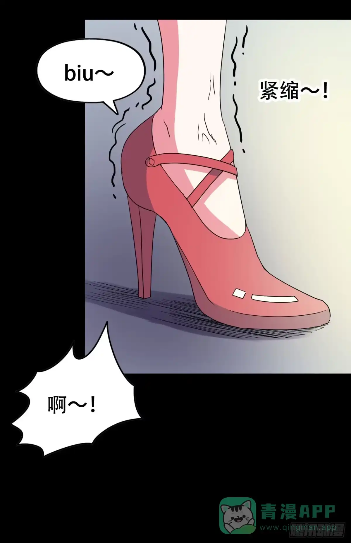 《恶灵调教女王》part40.魔力高跟鞋之卷（二 第16页