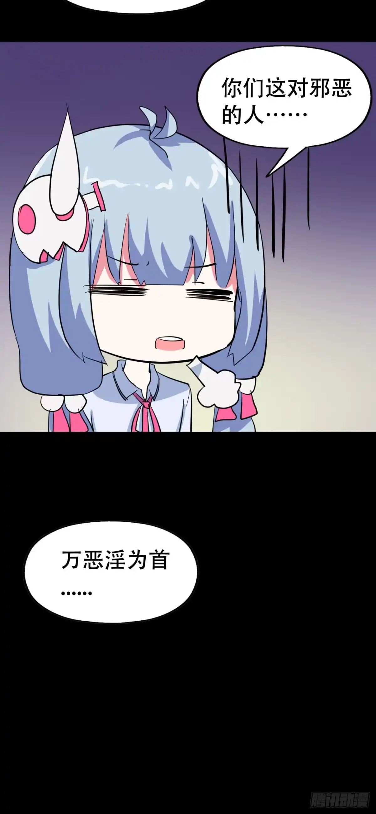 《恶灵调教女王》part40.魔力高跟鞋之卷（二 第32页