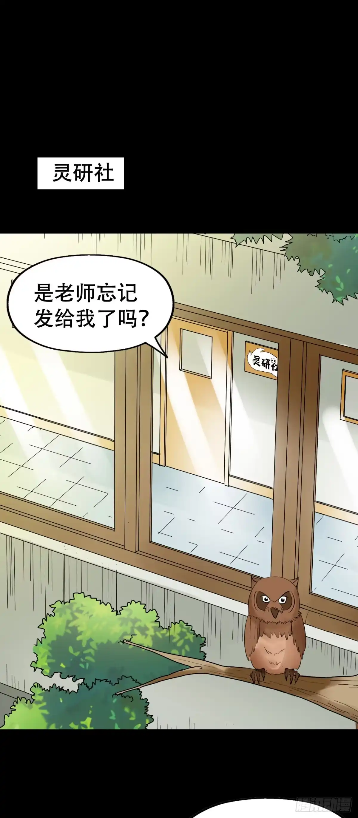 《恶灵调教女王》part40.魔力高跟鞋之卷（二 第23页