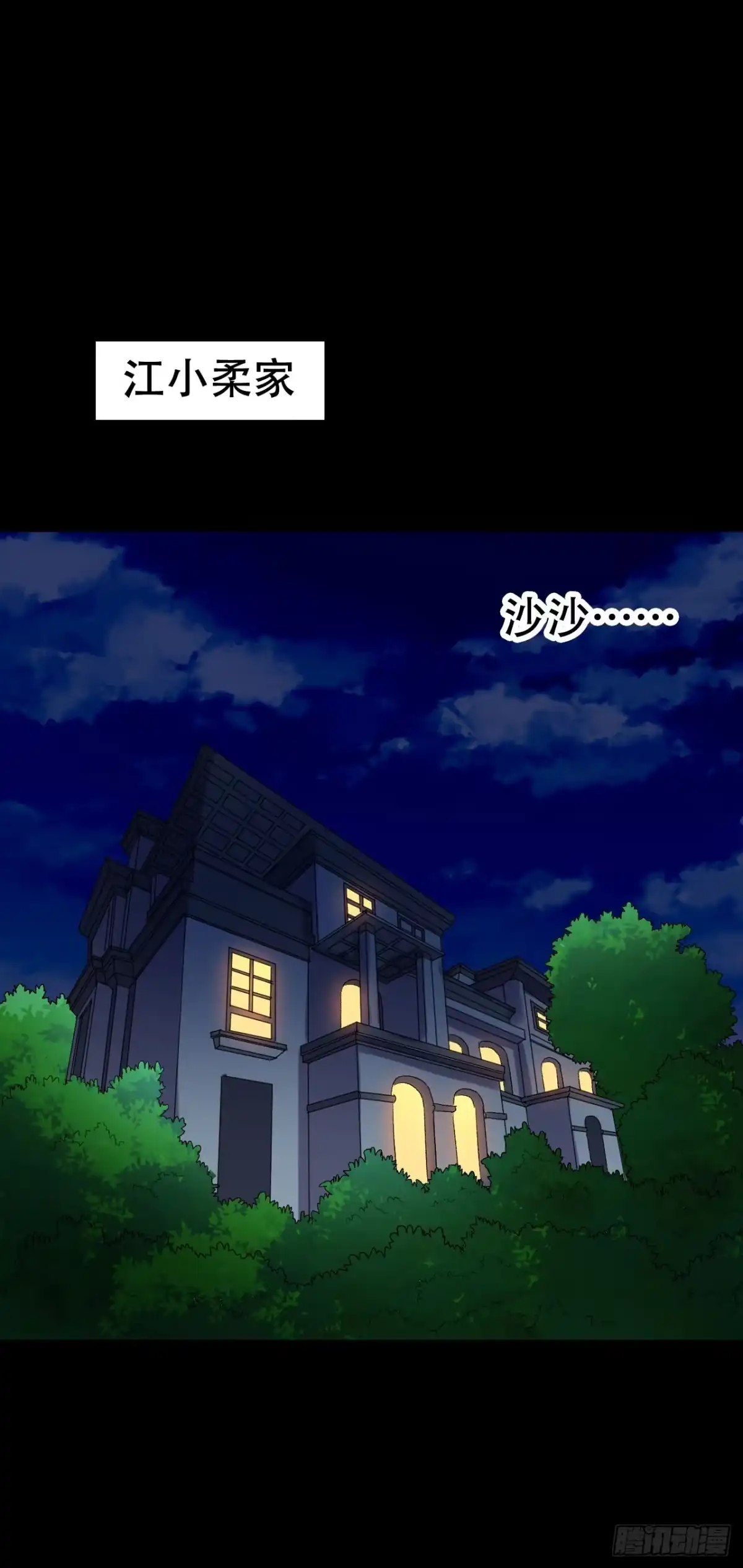 《恶灵调教女王》part40.魔力高跟鞋之卷（二 第43页