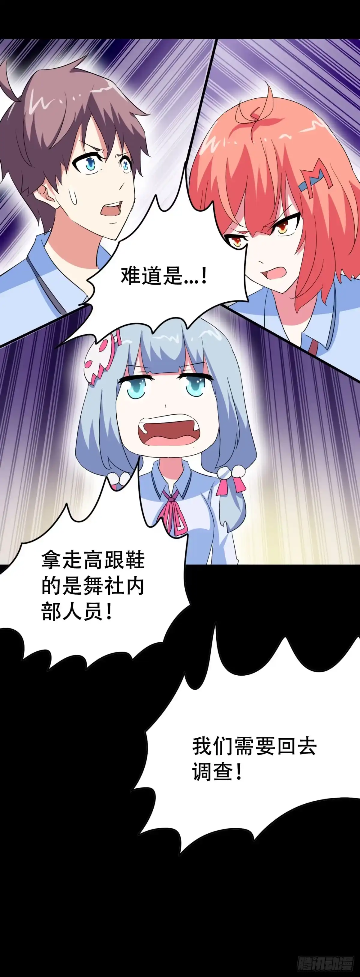 《恶灵调教女王》part40.魔力高跟鞋之卷（二 第27页