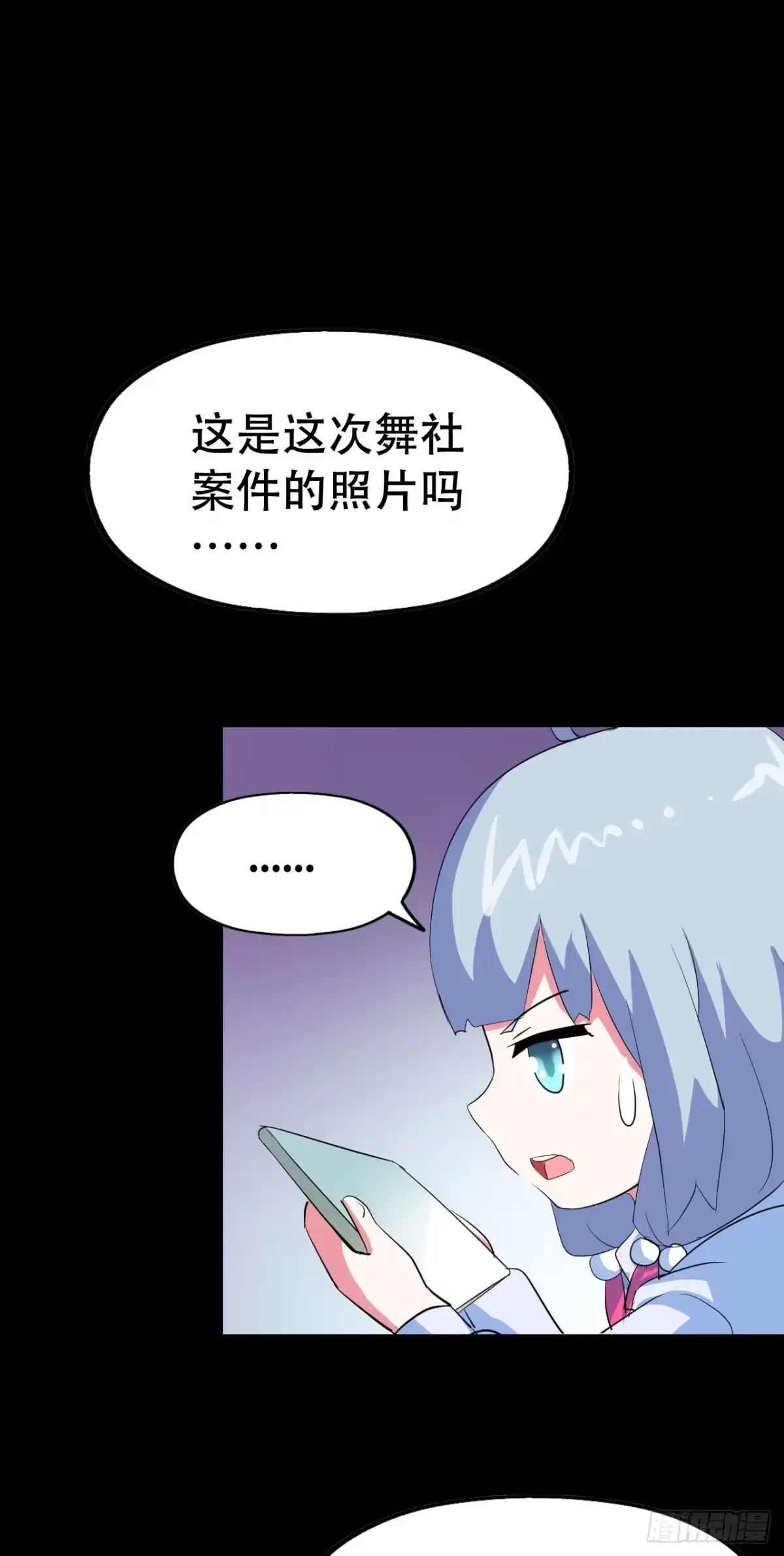 《恶灵调教女王》part40.魔力高跟鞋之卷（二 第8页