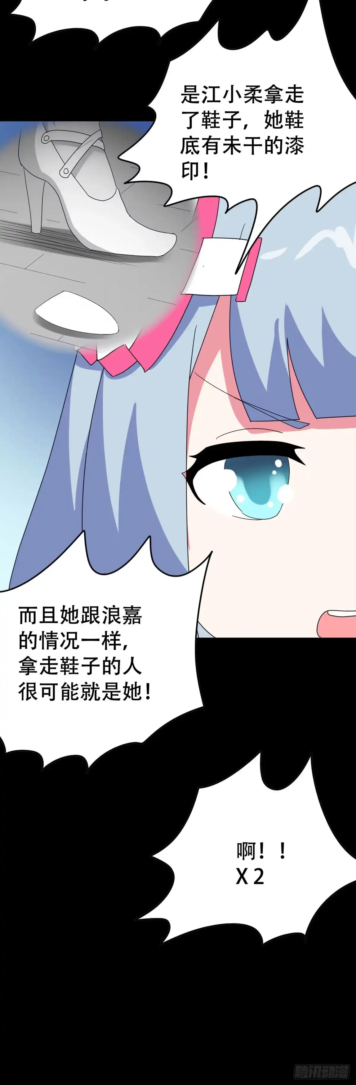 《恶灵调教女王》part40.魔力高跟鞋之卷（二 第57页