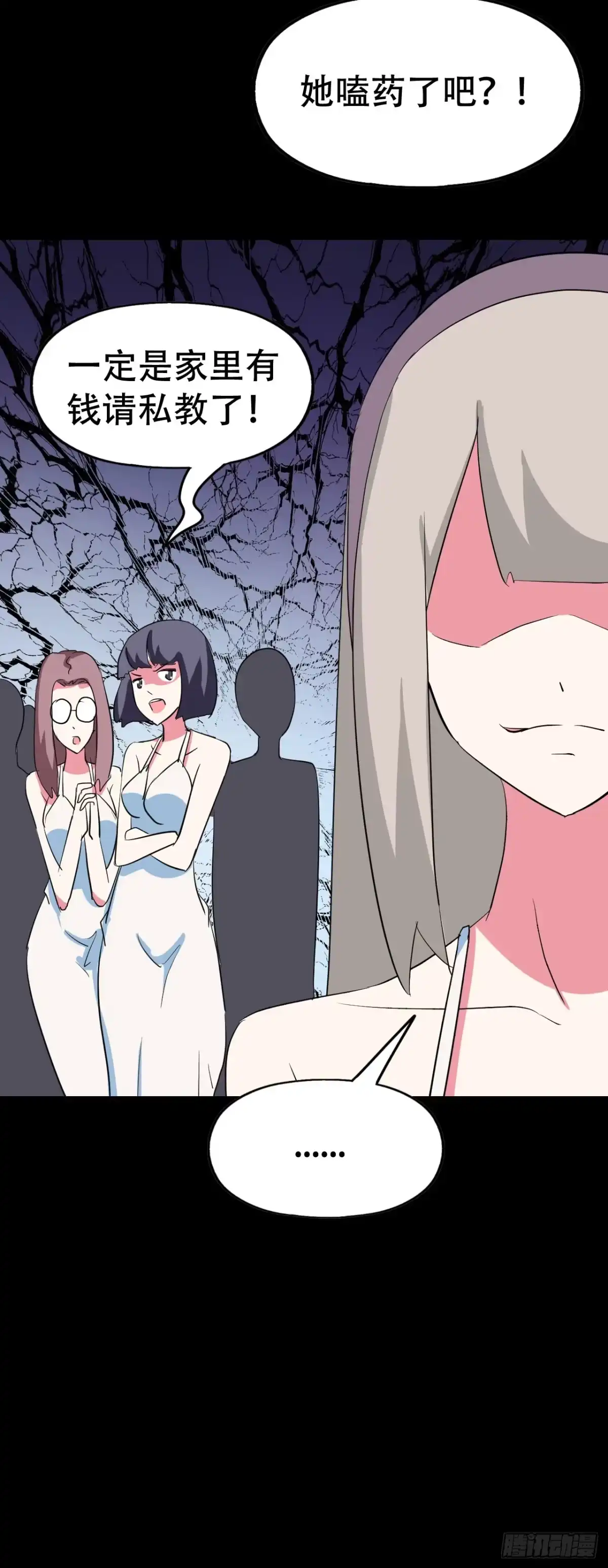 《恶灵调教女王》part40.魔力高跟鞋之卷（二 第37页