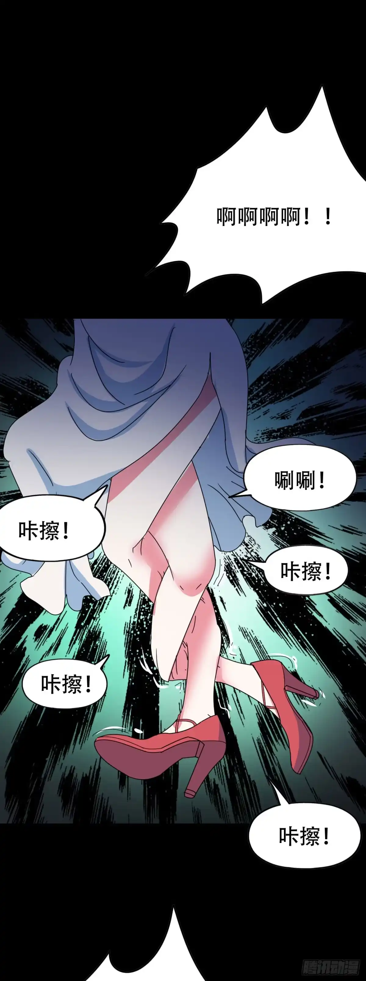 《恶灵调教女王》part40.魔力高跟鞋之卷（二 第64页