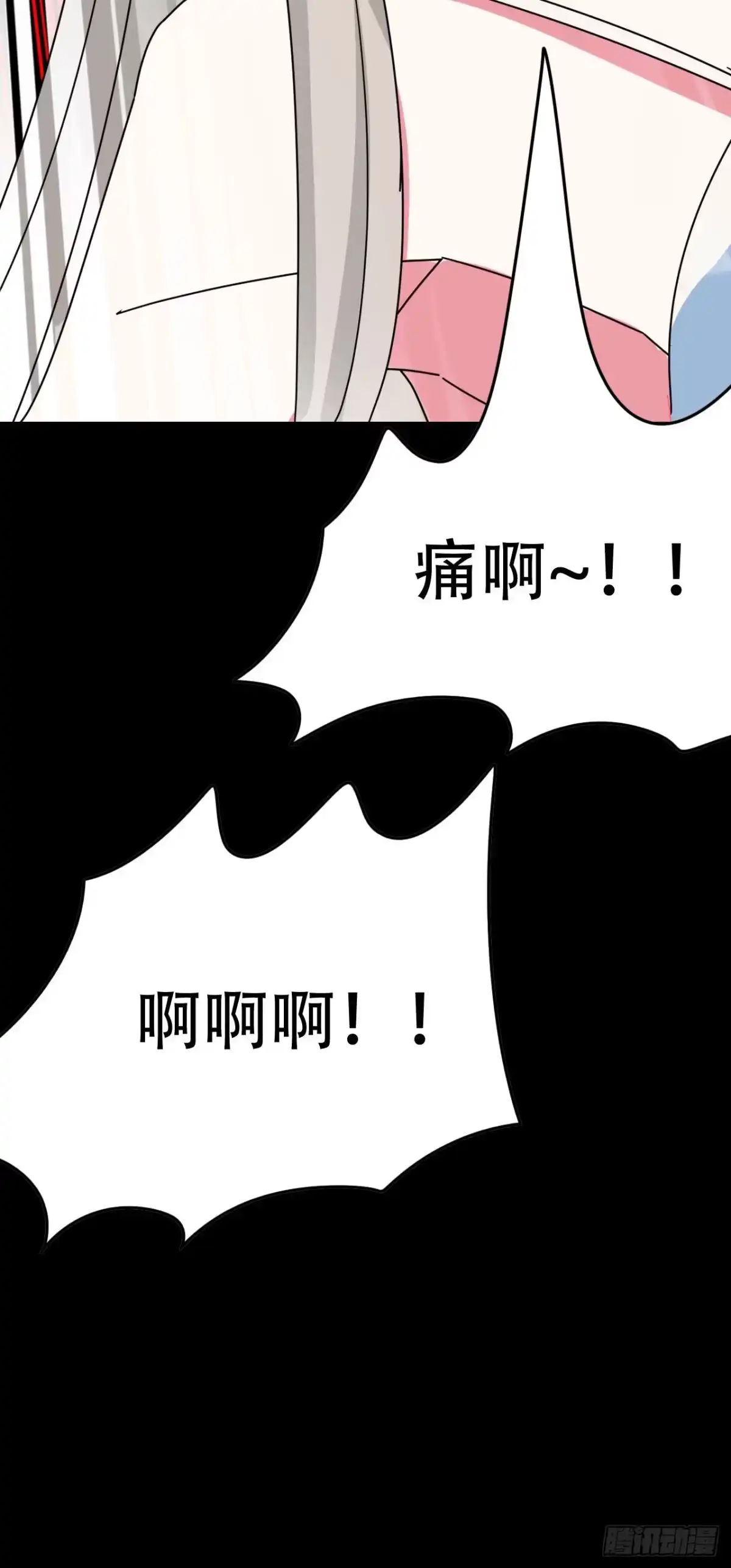 《恶灵调教女王》part40.魔力高跟鞋之卷（二 第63页