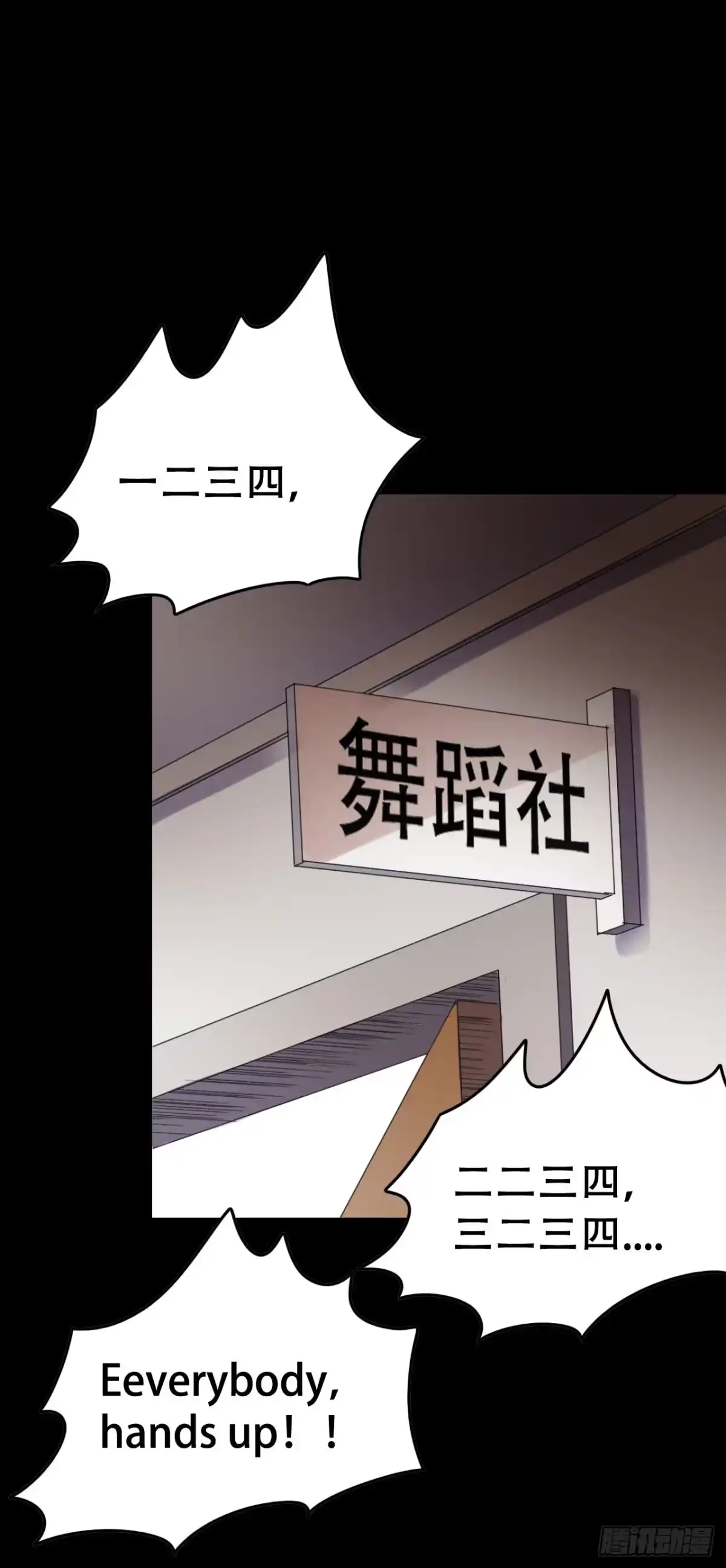《恶灵调教女王》part40.魔力高跟鞋之卷（二 第28页