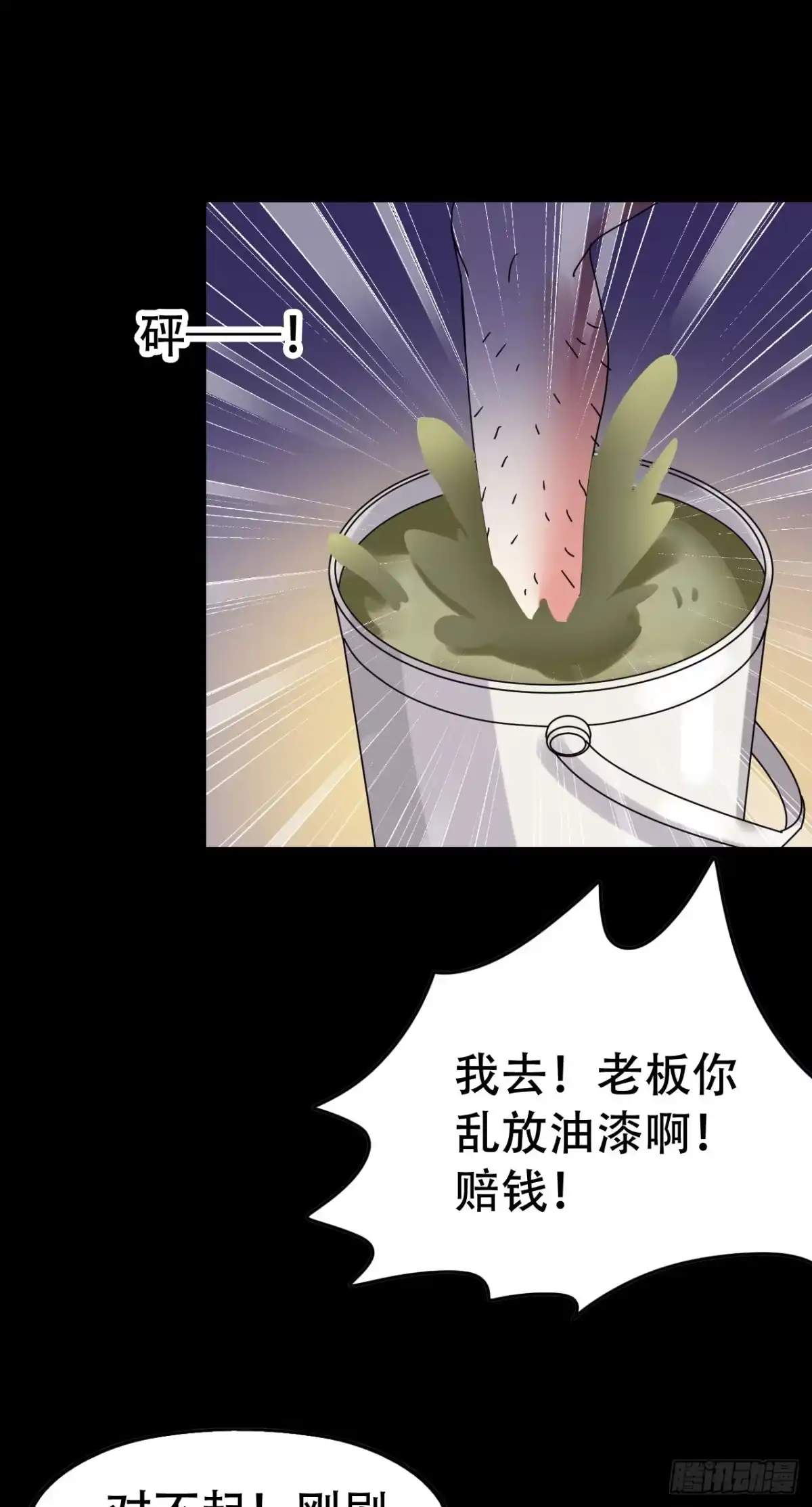《恶灵调教女王》part40.魔力高跟鞋之卷（二 第55页