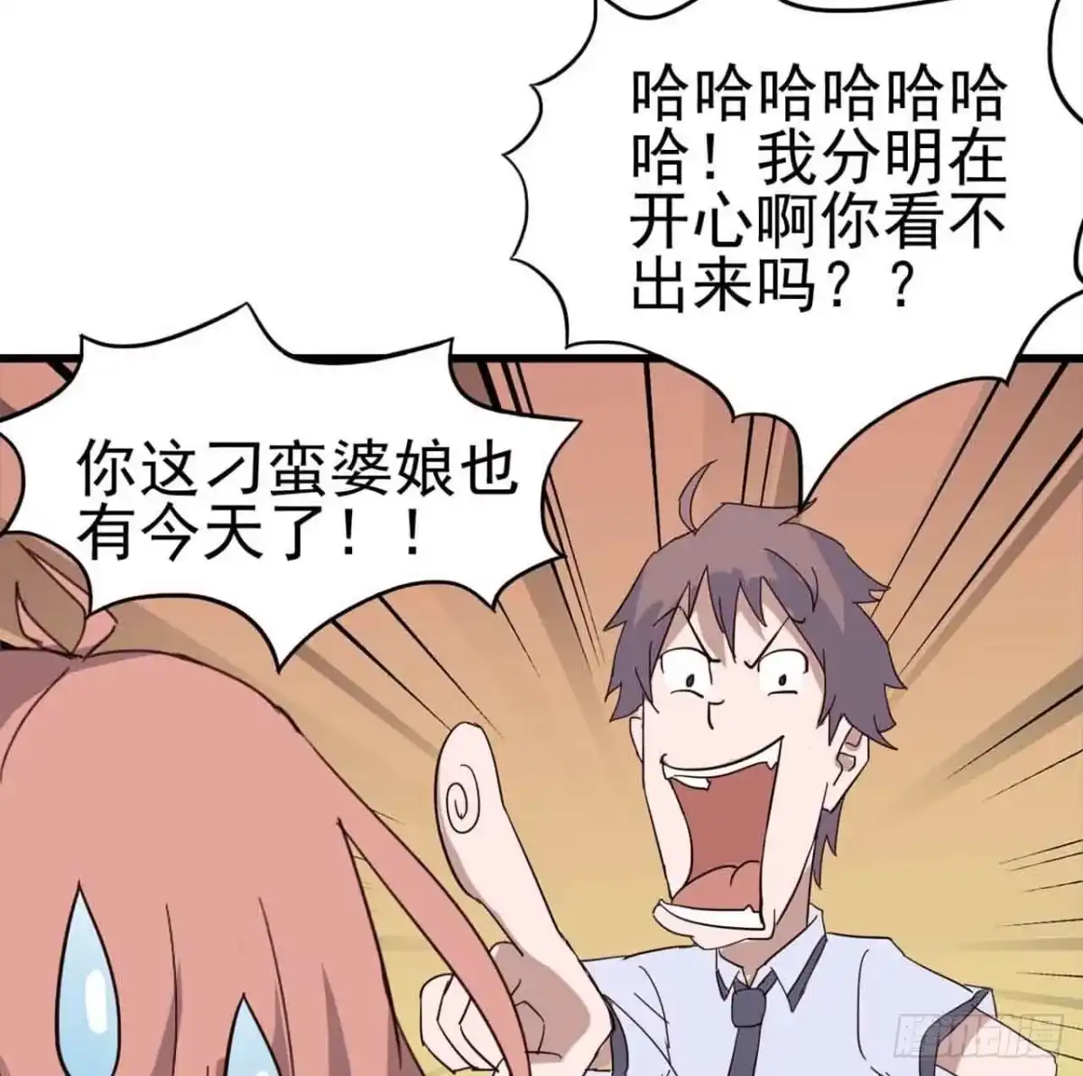 《恶灵调教女王》Part5·七不可思议之卷（二） 第44页