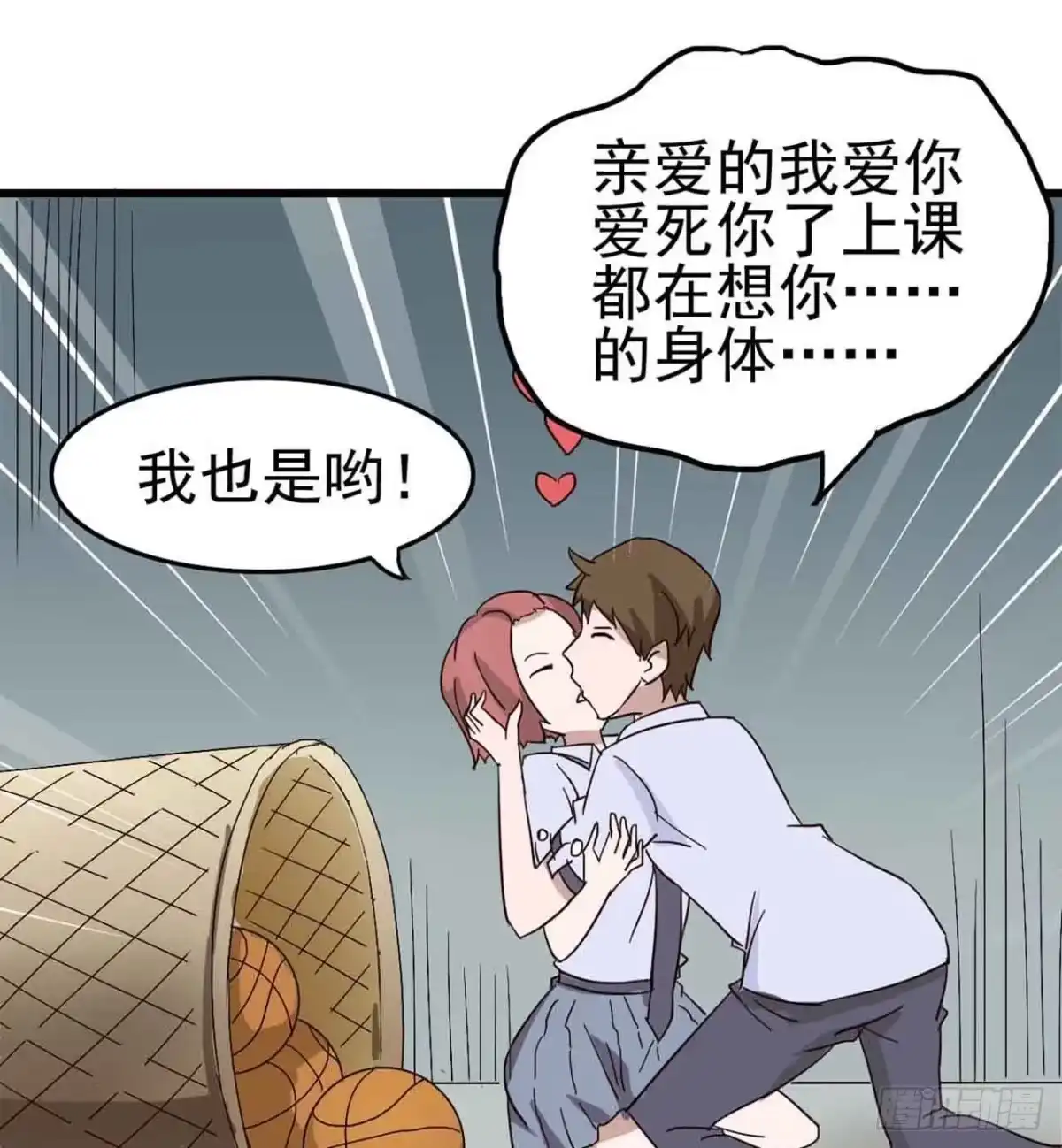 《恶灵调教女王》Part5·七不可思议之卷（二） 第52页