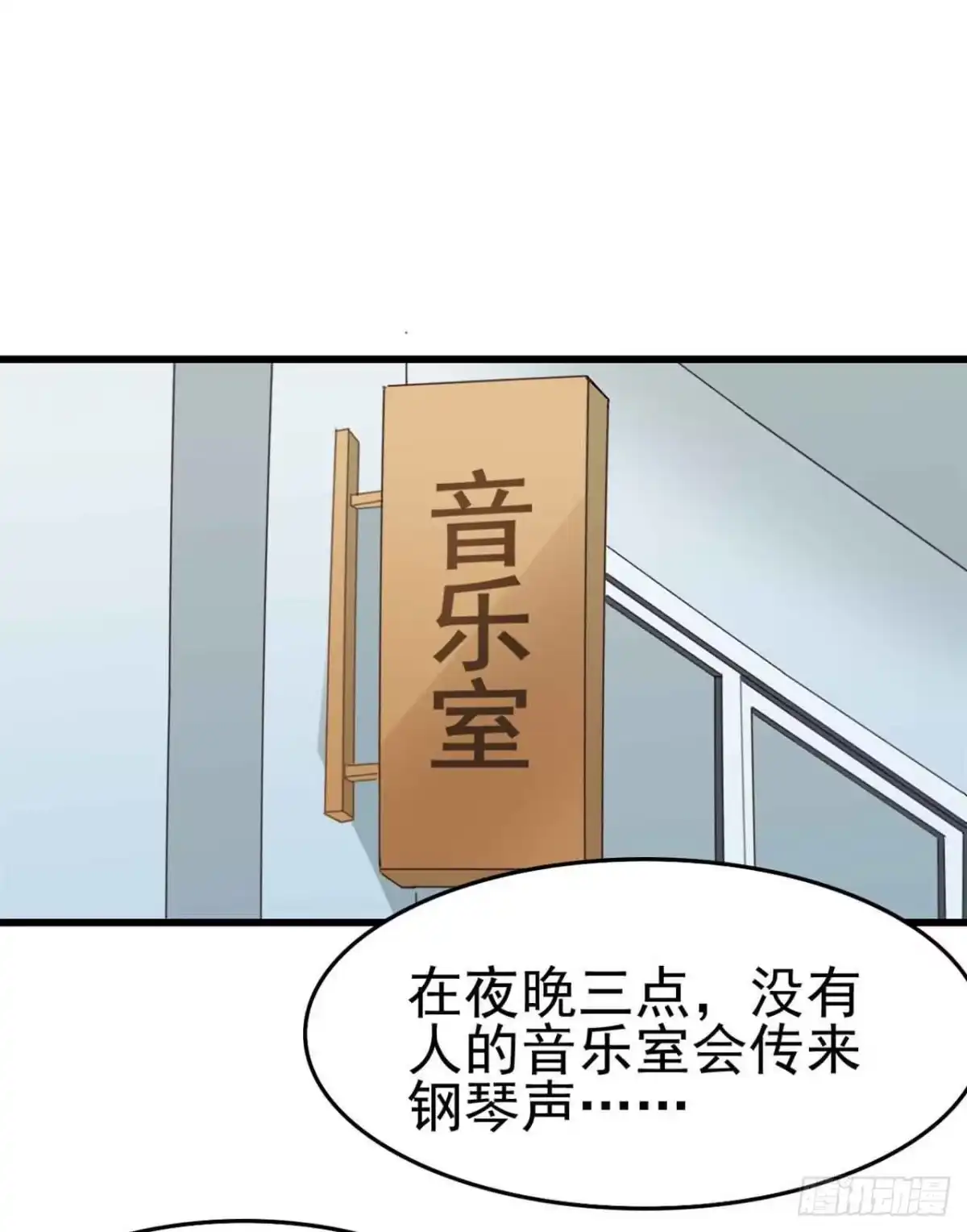 《恶灵调教女王》Part5·七不可思议之卷（二） 第20页