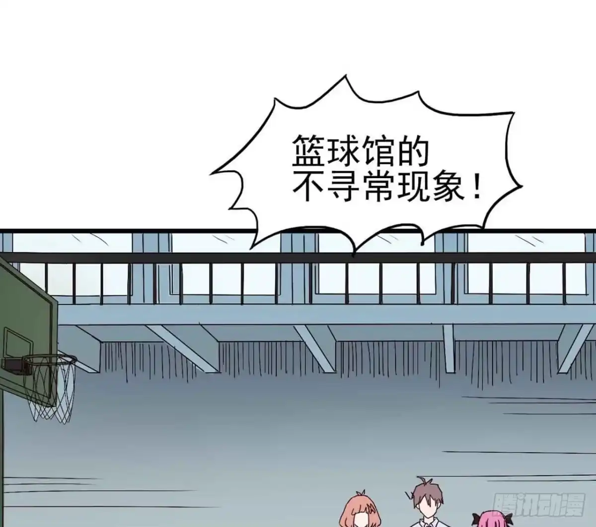 《恶灵调教女王》Part5·七不可思议之卷（二） 第50页