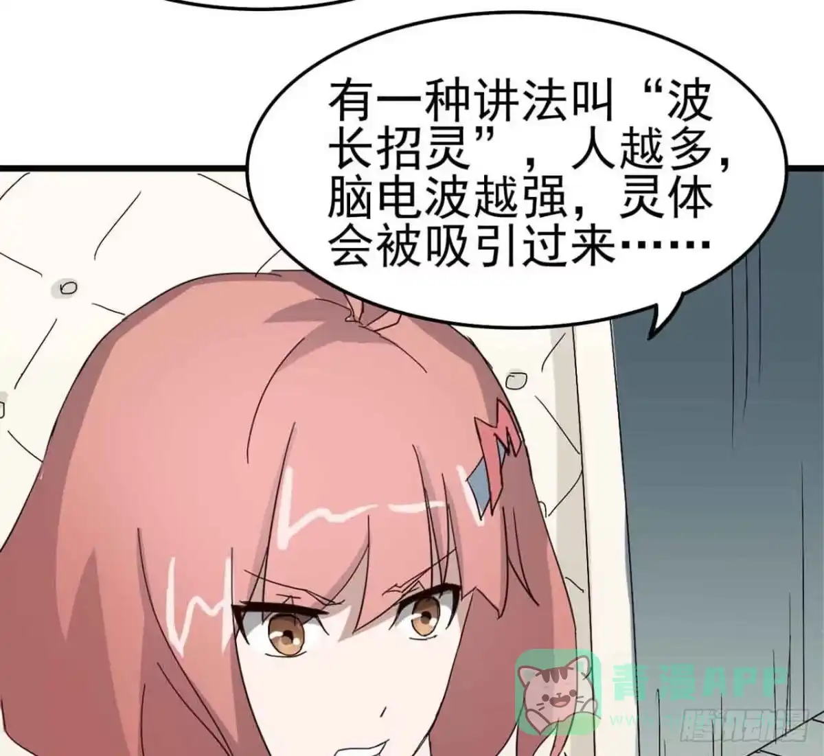 《恶灵调教女王》Part5·七不可思议之卷（二） 第46页