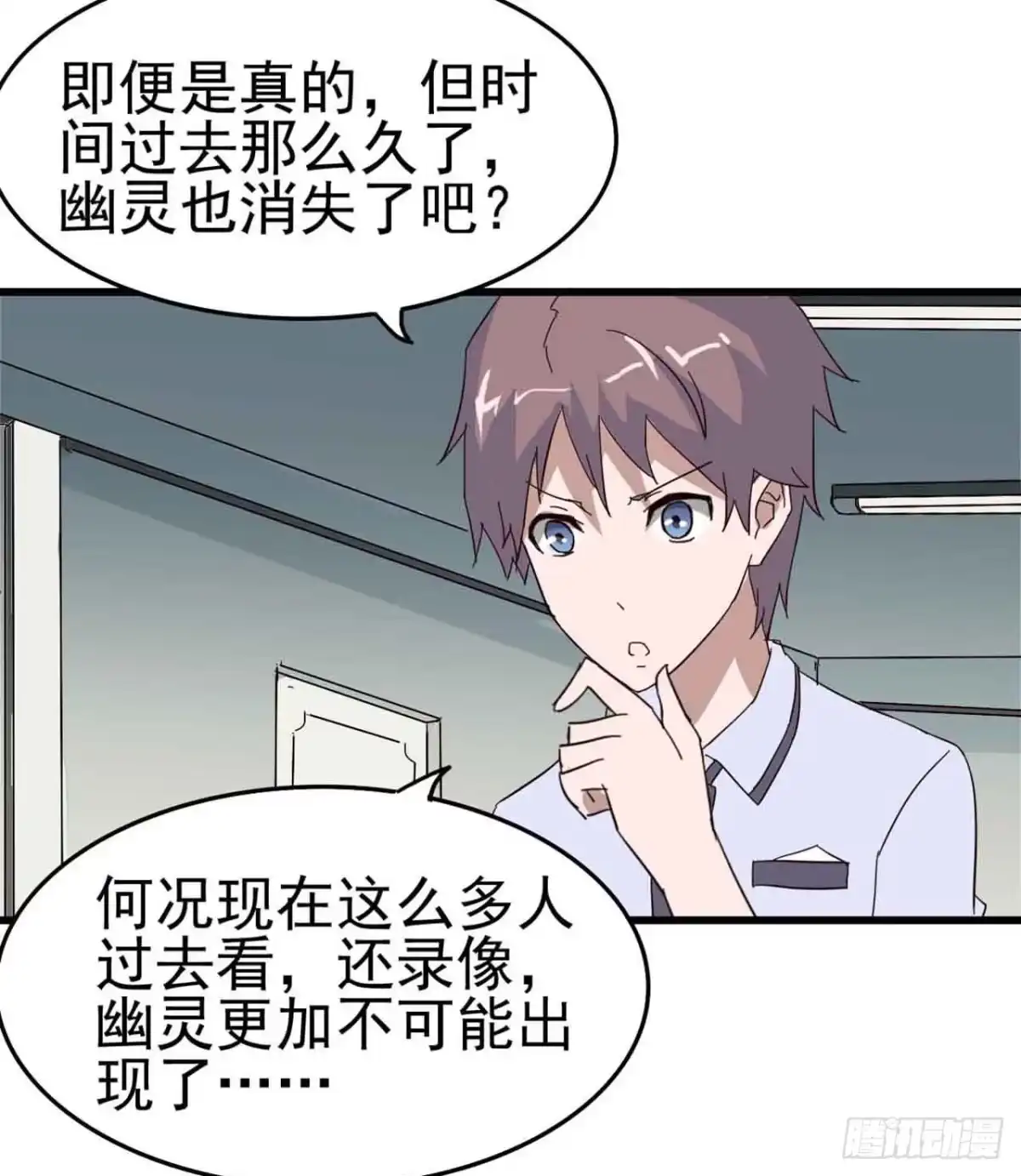 《恶灵调教女王》Part5·七不可思议之卷（二） 第7页